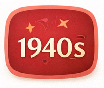 1940s era button - link