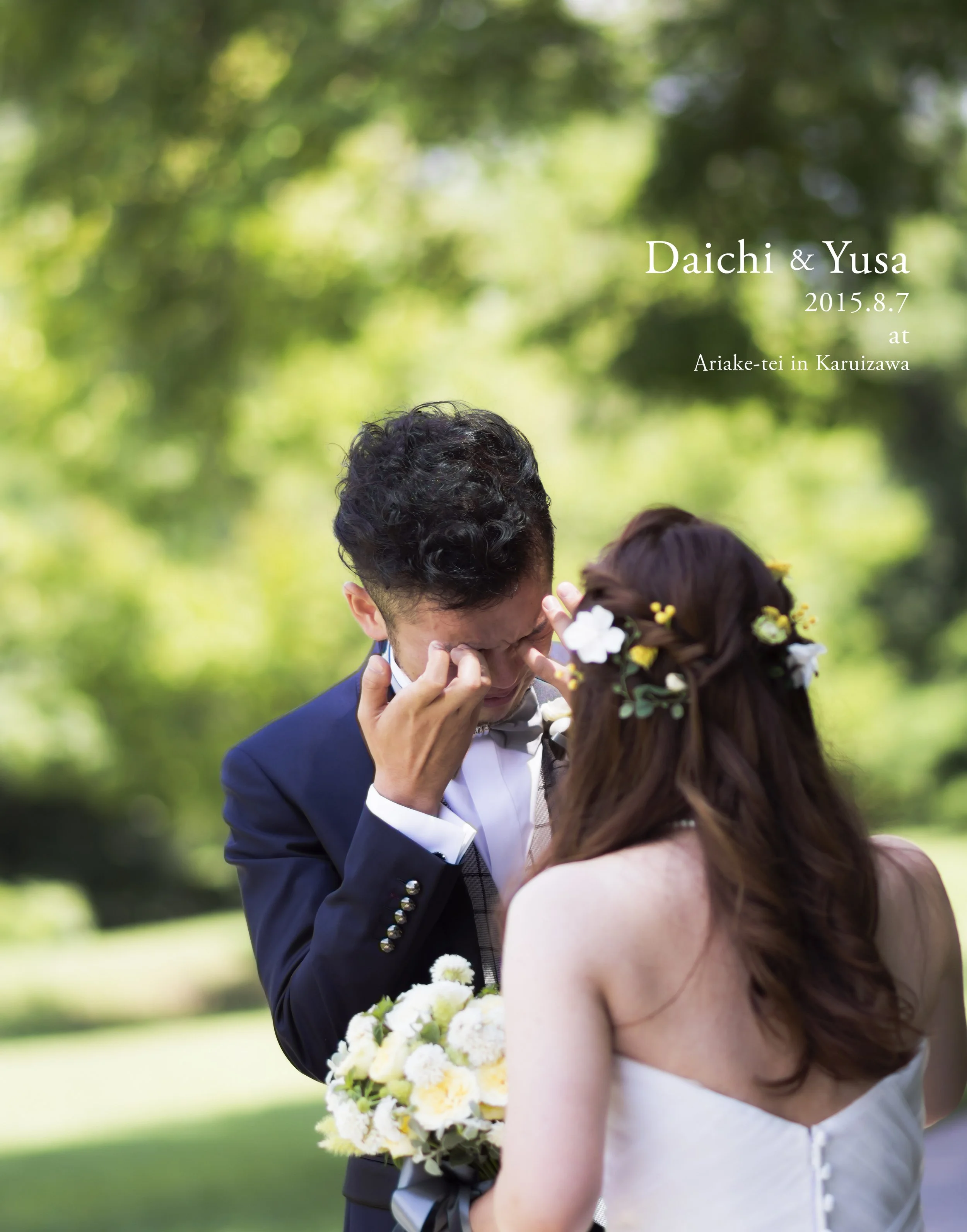 軽井沢倶楽部　有明邸