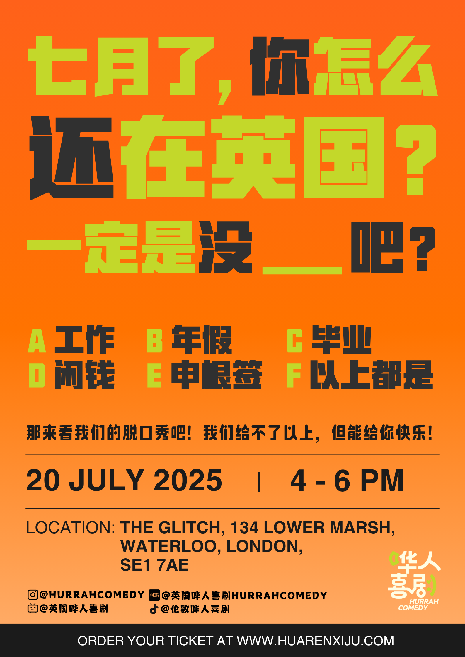 【7月20】都七月了,你怎么还在这儿!?