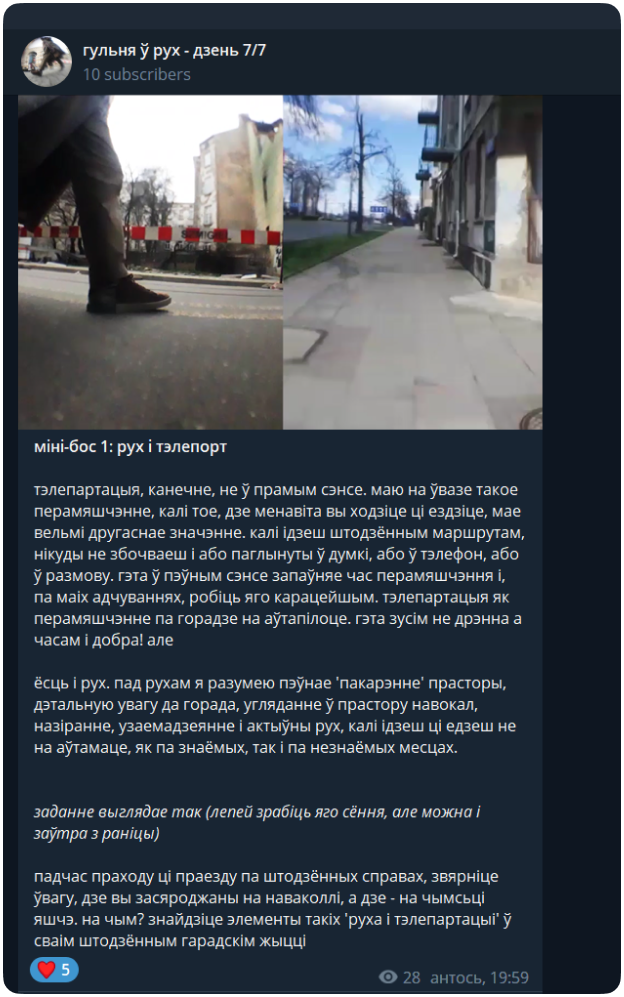  Скрыншоты з гульні ў Рух. Тэлепорт 