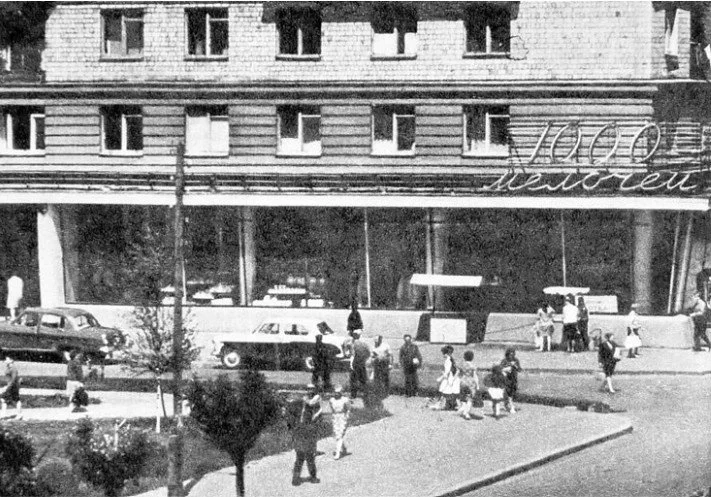 The sign of the ‘1000 Drobiazhei’ (‘1000 Little Things’) shop 