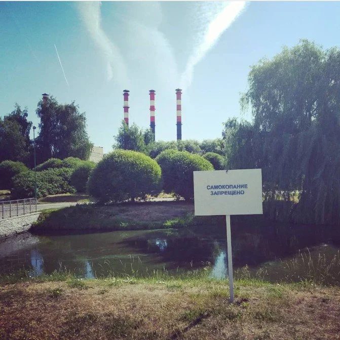   «Самакапанне забаронена».     Hutka Smachnaa    , Мінск, 2019,     Крыніца    
