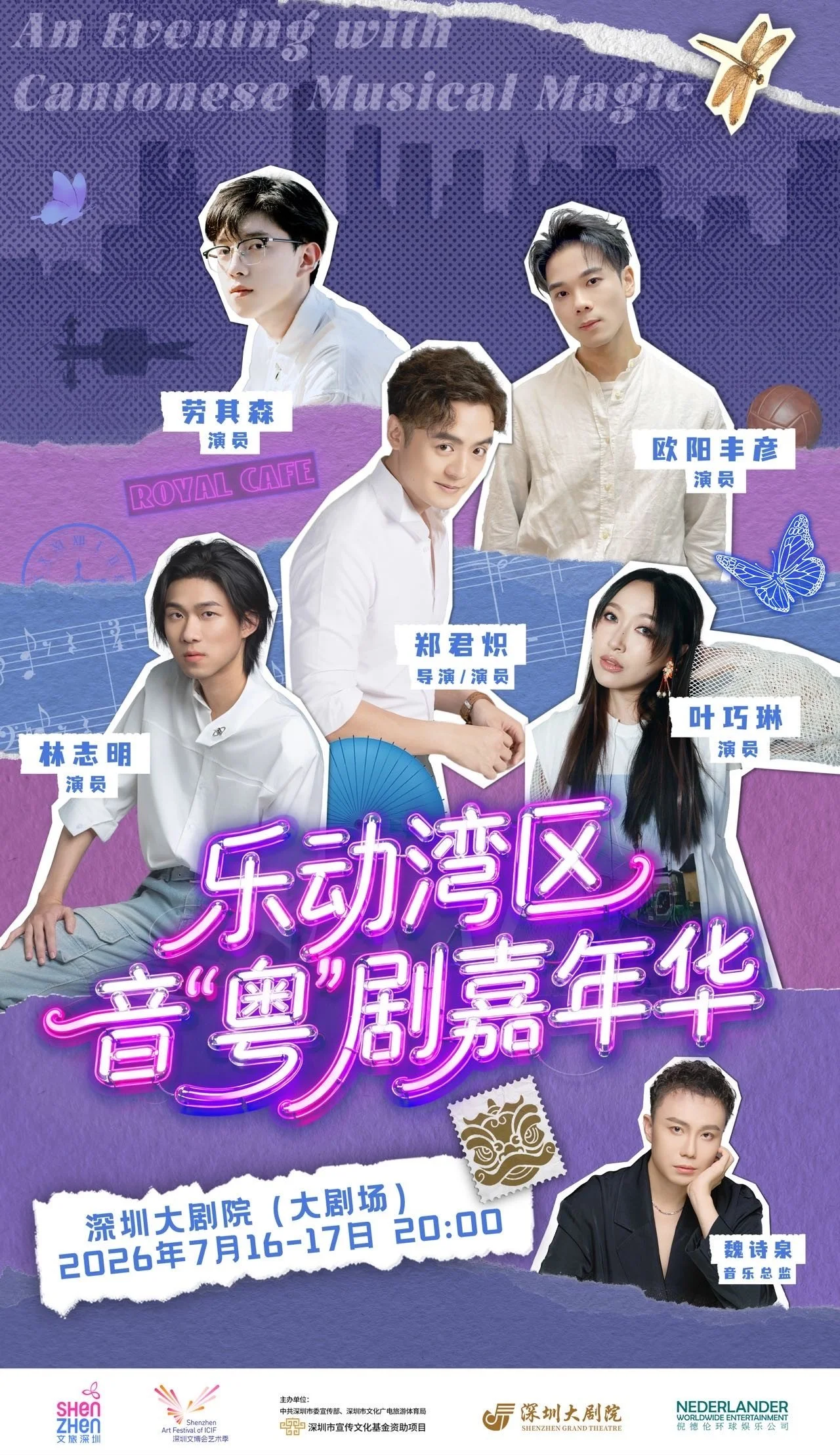 CANTONESE MUSICAL GALA