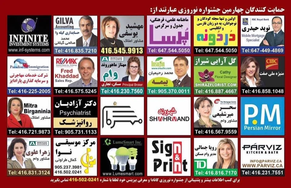 Nowrouz sponsors