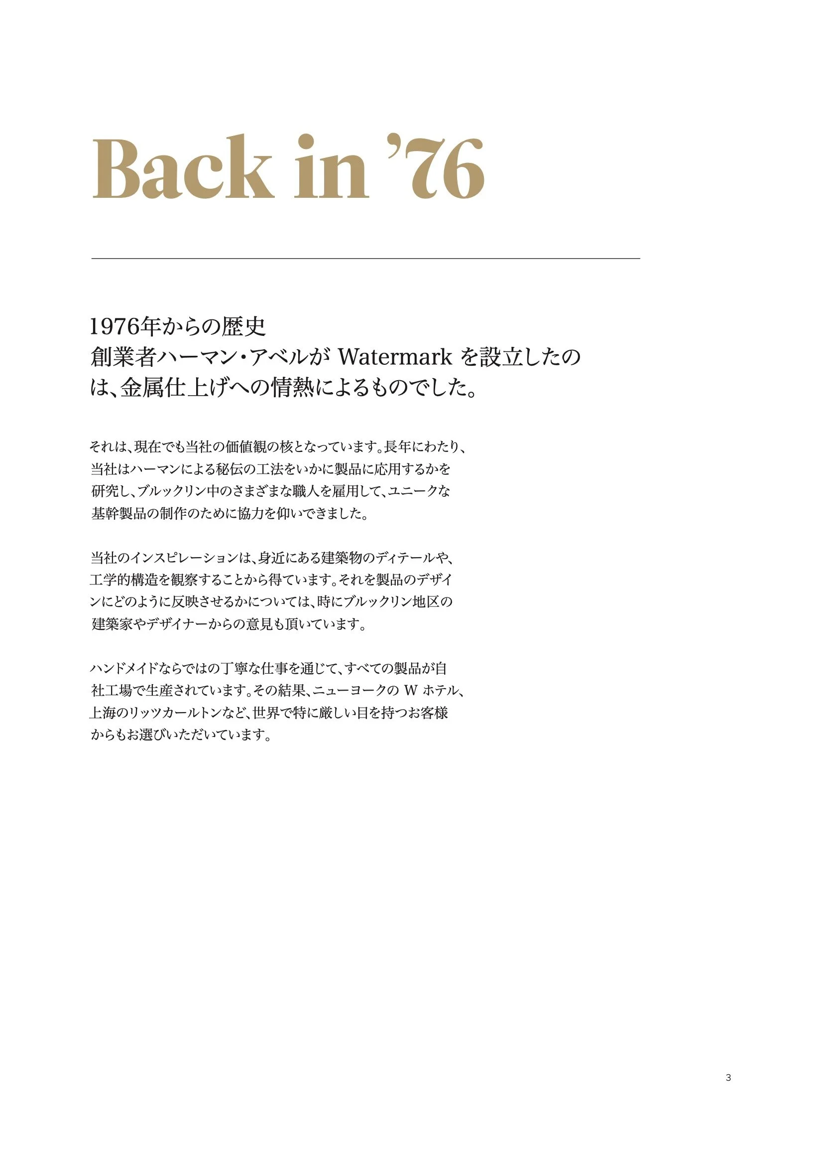 Explore_TWC_Japan 5.jpeg