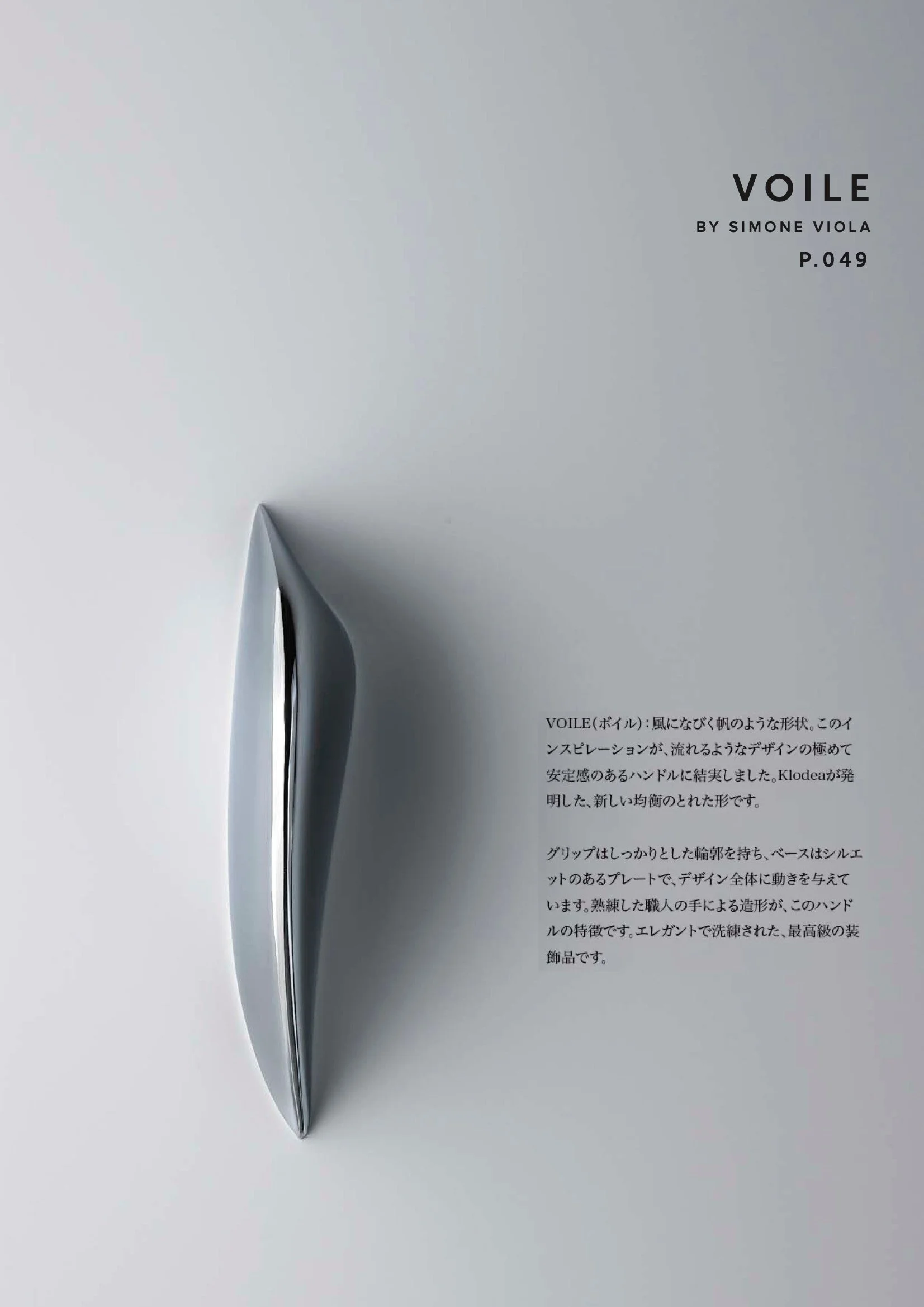 Klodea_Japanese CatalogueNew! 49.jpeg