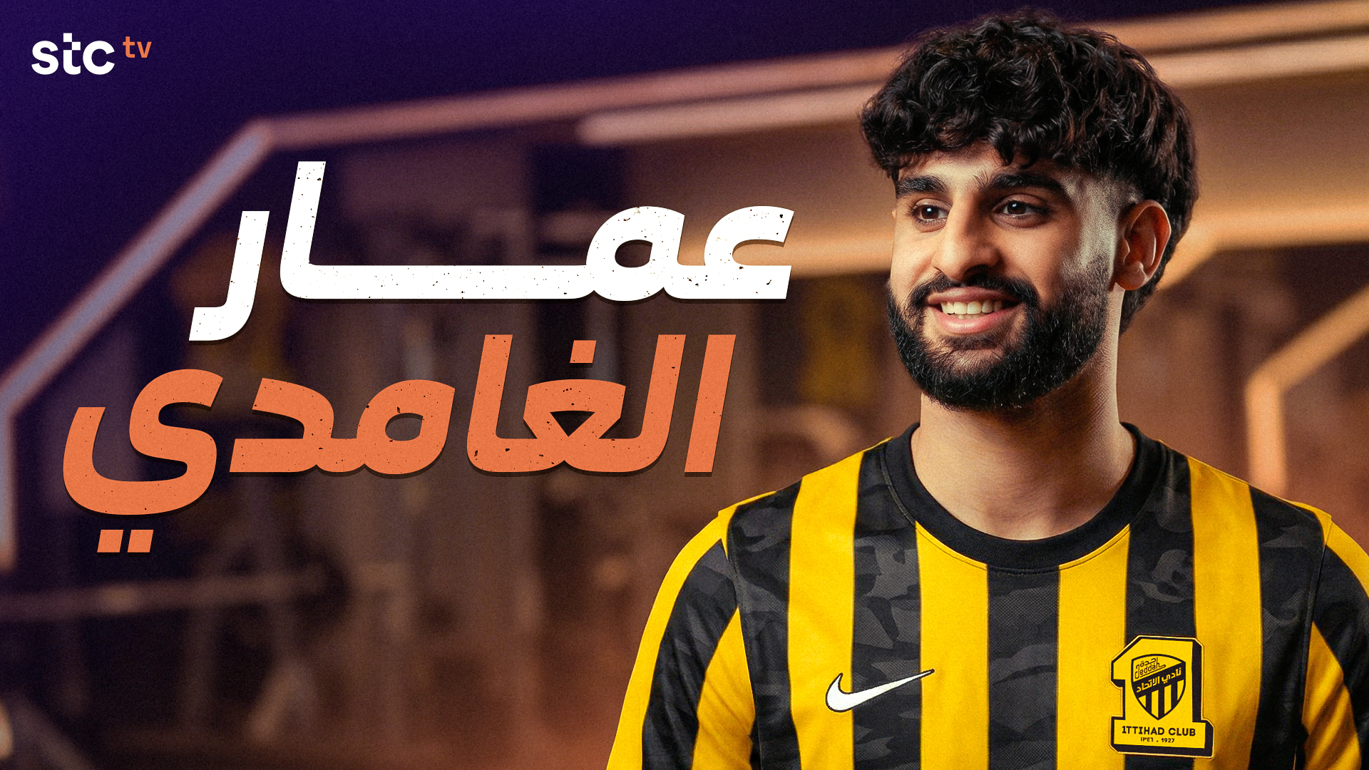 STC TV Partners with Footballco to Expand Football Content for Sports Fans
