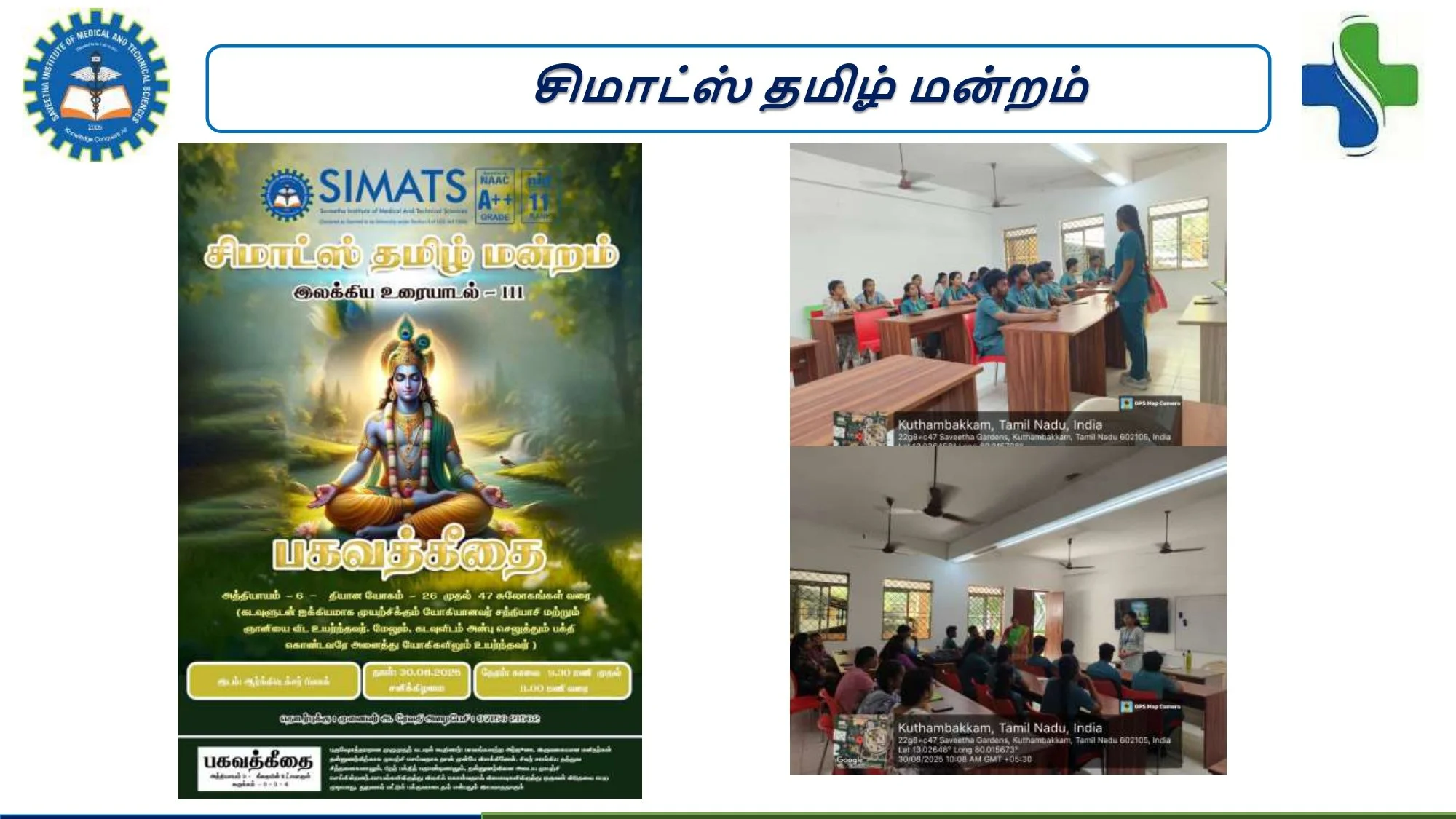 SCOP GURUPADIGAM - 25.08.2025 - 30.08.2025_page-0023.jpg
