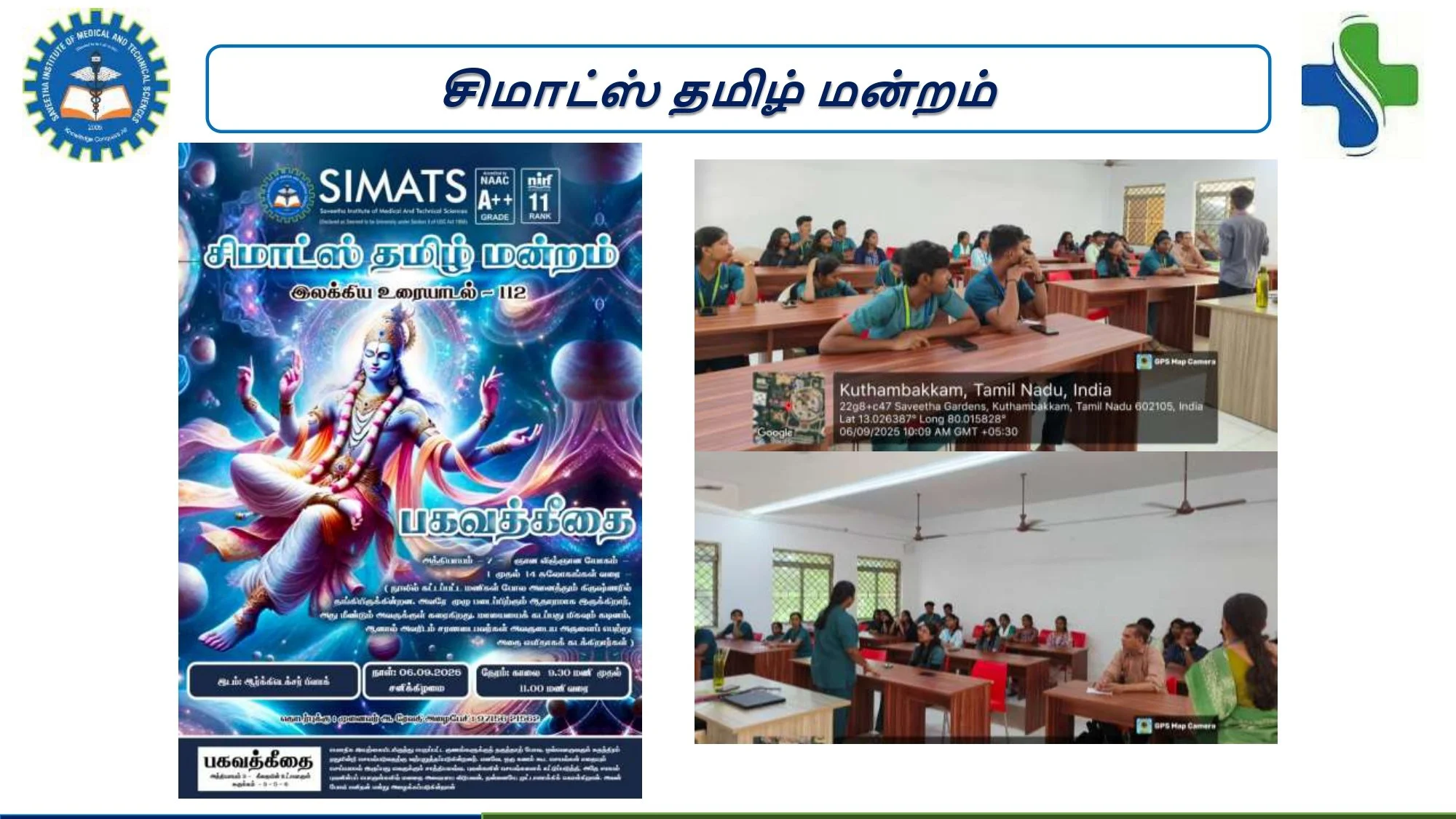 SCOP GURUPADIGAM - 01.09.2025 - 06.09.2025_page-0019.jpg