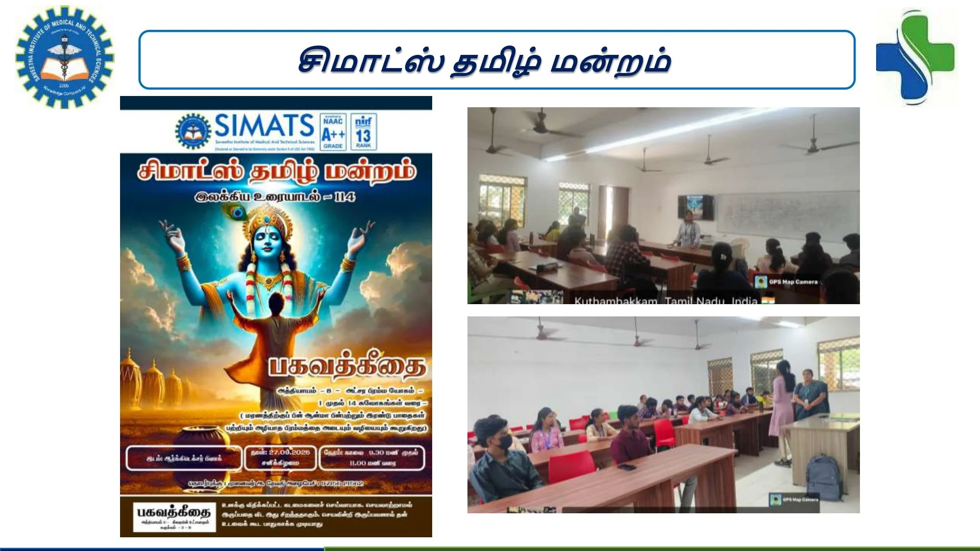 SCOP GURUPADIGAM - 22.09.2025 - 27.09.2025_page-0024.jpg
