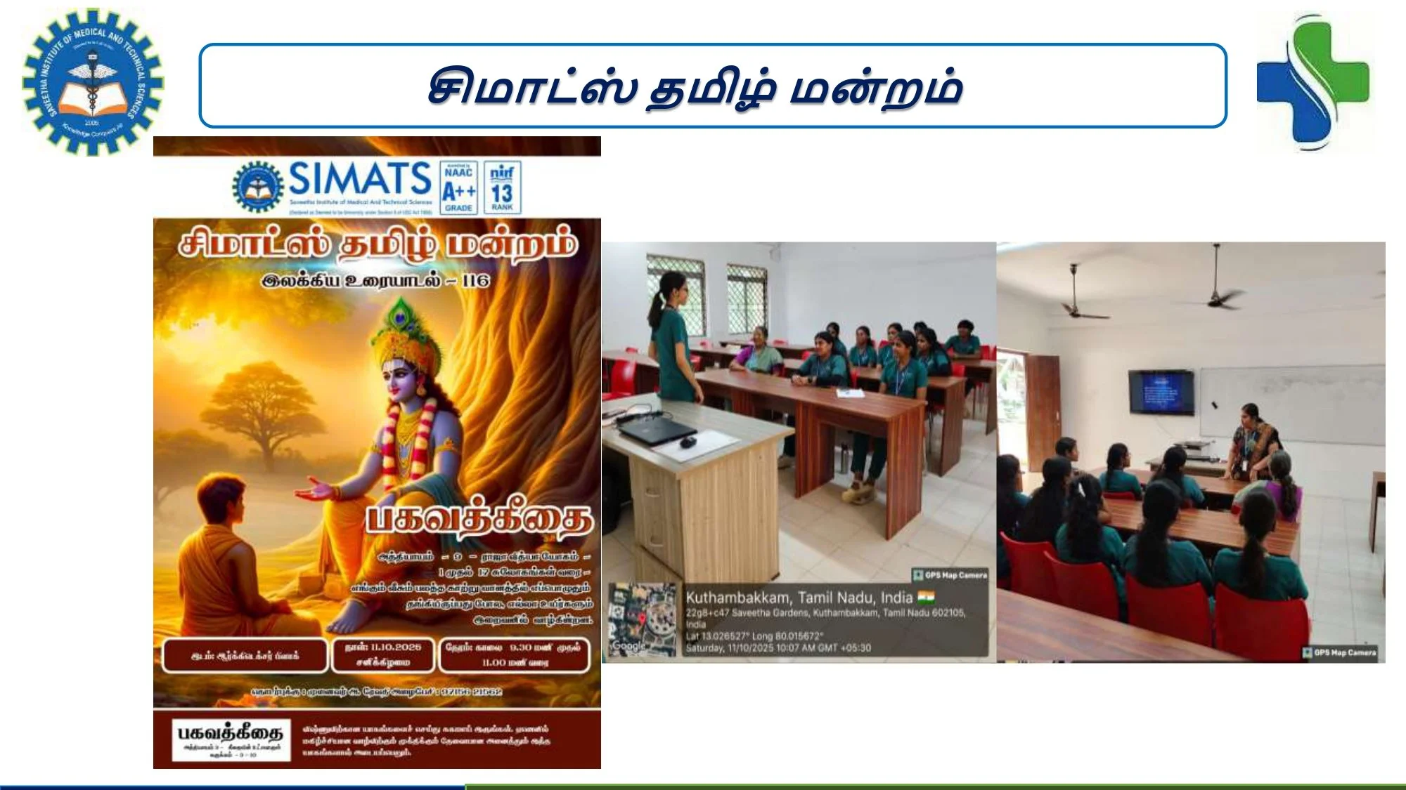 SCOP GURUPADIGAM - 06.10.2025 - 11.10.2025_page-0023.jpg