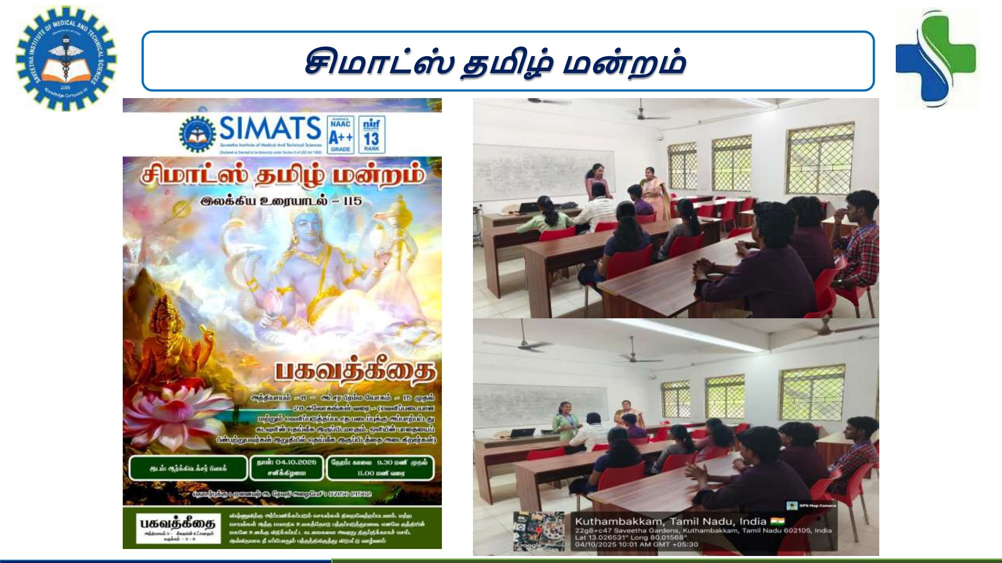 SCOP GURUPADIGAM - 29.09.2025 - 04.10.2025_page-0028.jpg