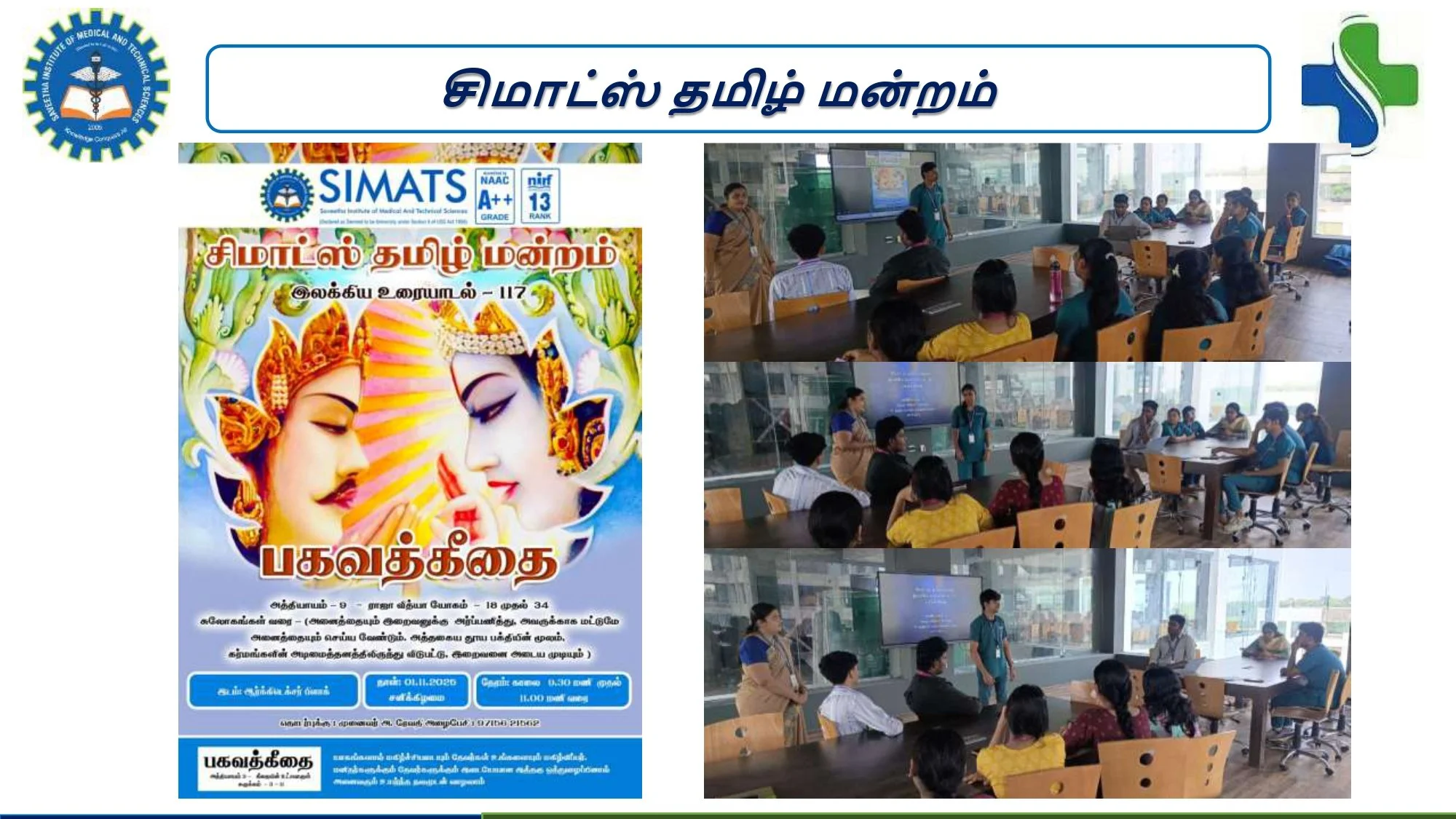 SCOP GURUPADIGAM - 27.10.2025 - 01.11.2025_page-0026.jpg