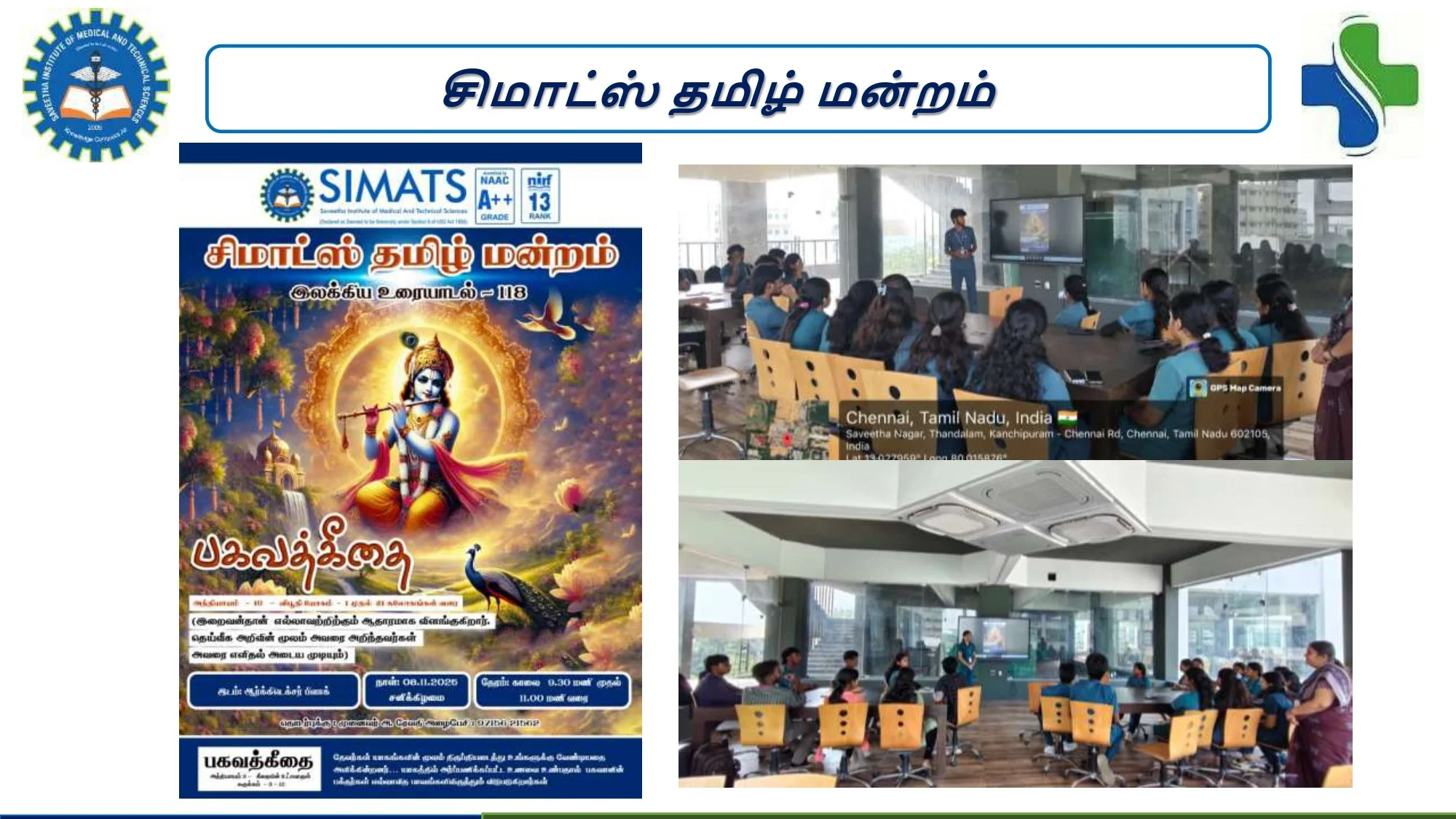 SCOP GURUPADIGAM - 03.11.2025 - 08.11.2025_page-0022.jpg