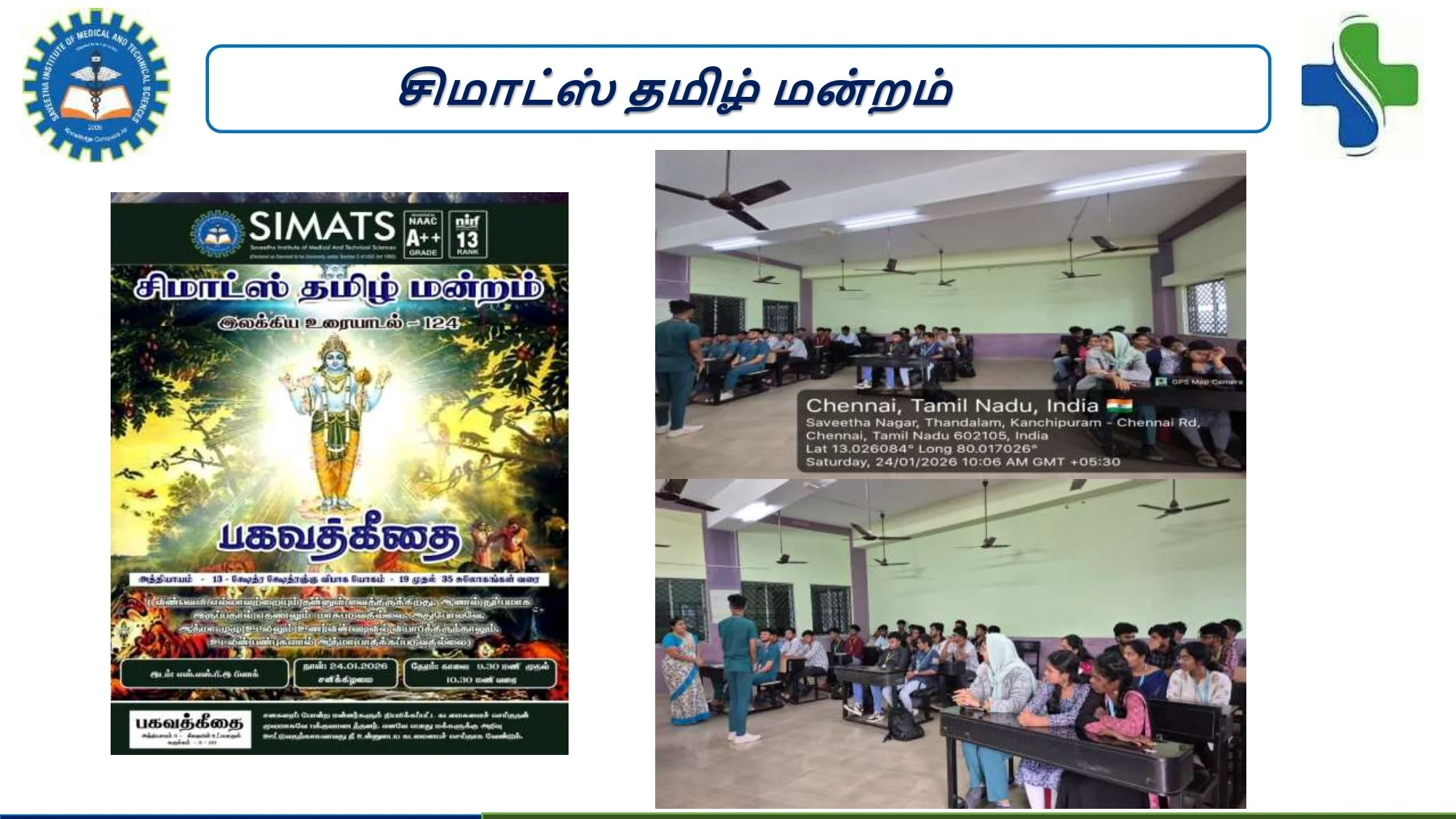 SCOP GURUPADIGAM - 19.01.2026 - 24.01.2026_page-0021.jpg