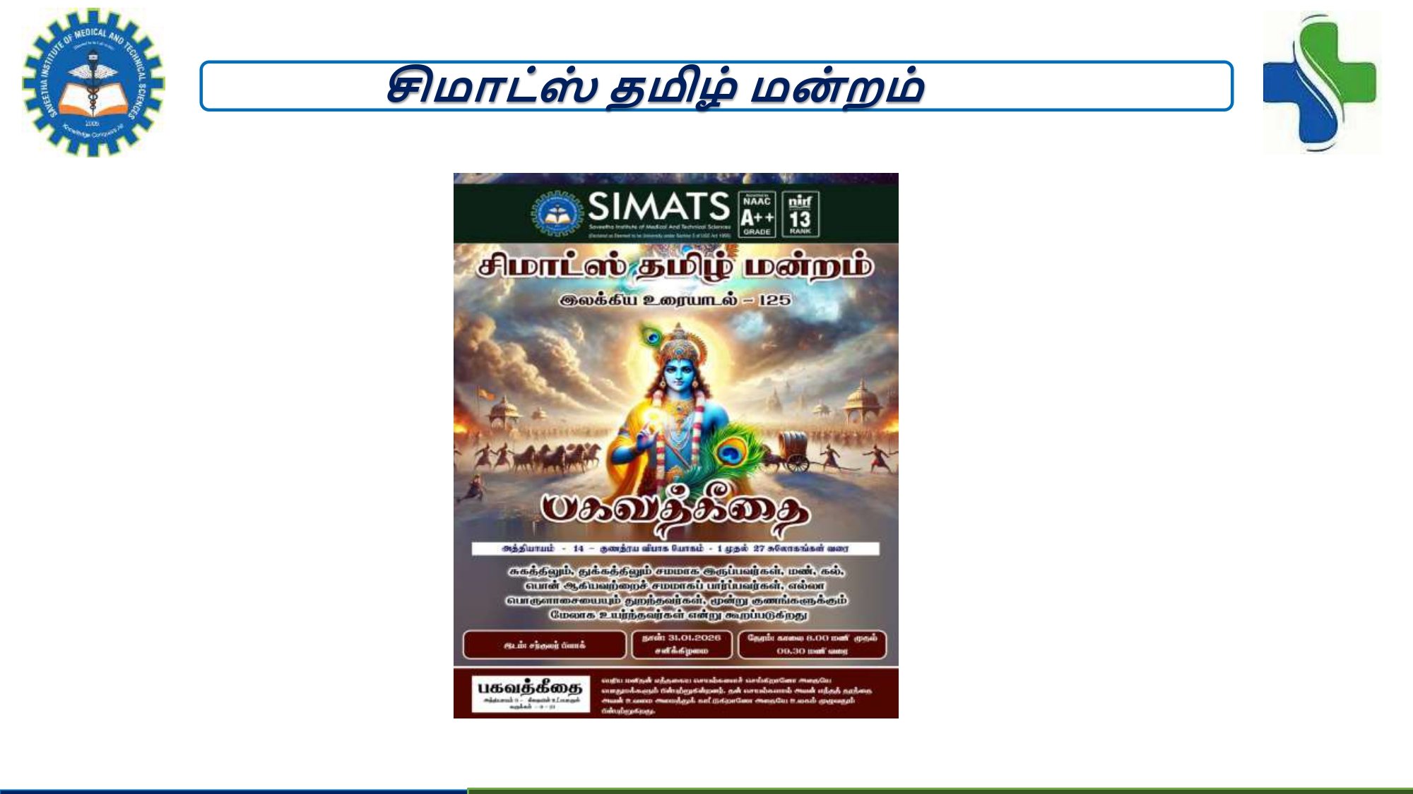 SCOP GURUPADIGAM - 27.01.2026 - 31.01.2026_page-0016.jpg