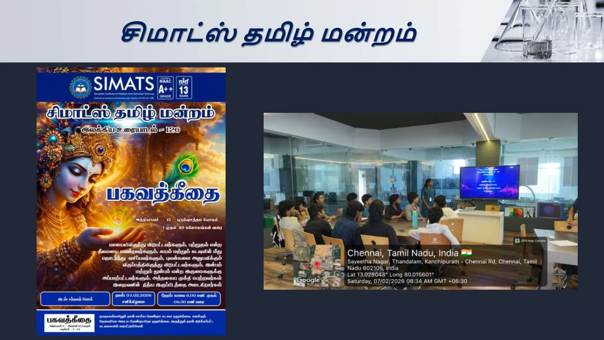 SCOP GURUPATHIGAM - (02.02.2026 to 07.02.2026)_page-0013.jpg