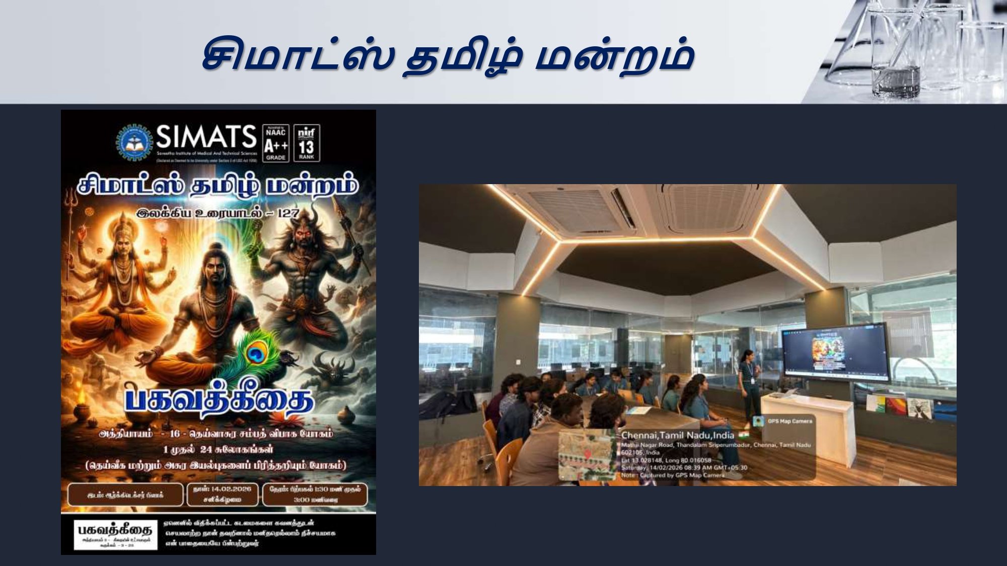 SCOP GURUPATHIGAM - (09.02.2026 to 14.02.2026)_page-0022.jpg