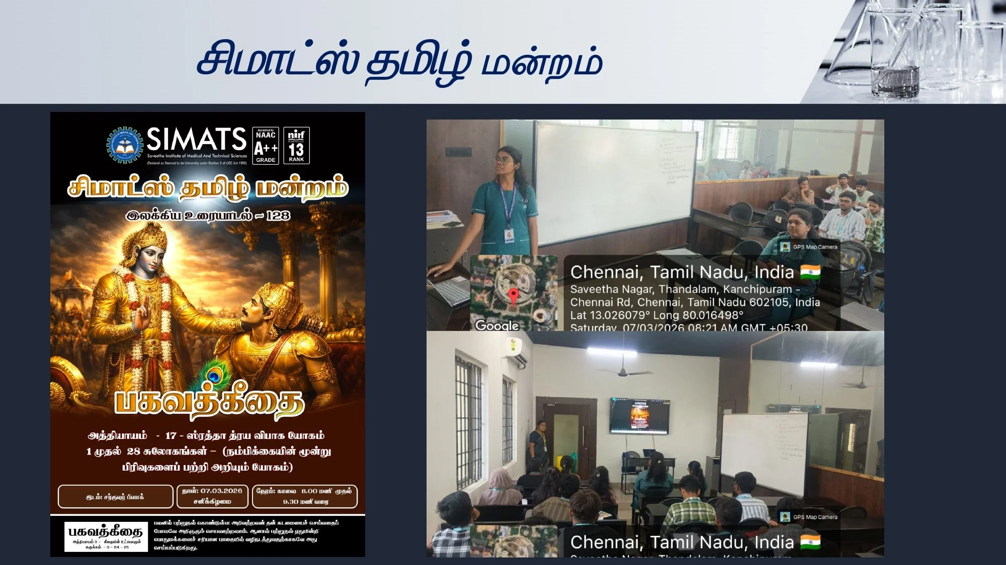 SCOP GURUPATHIGAM - (02.03.2026 to 07.03.2026)_page-0026.jpg