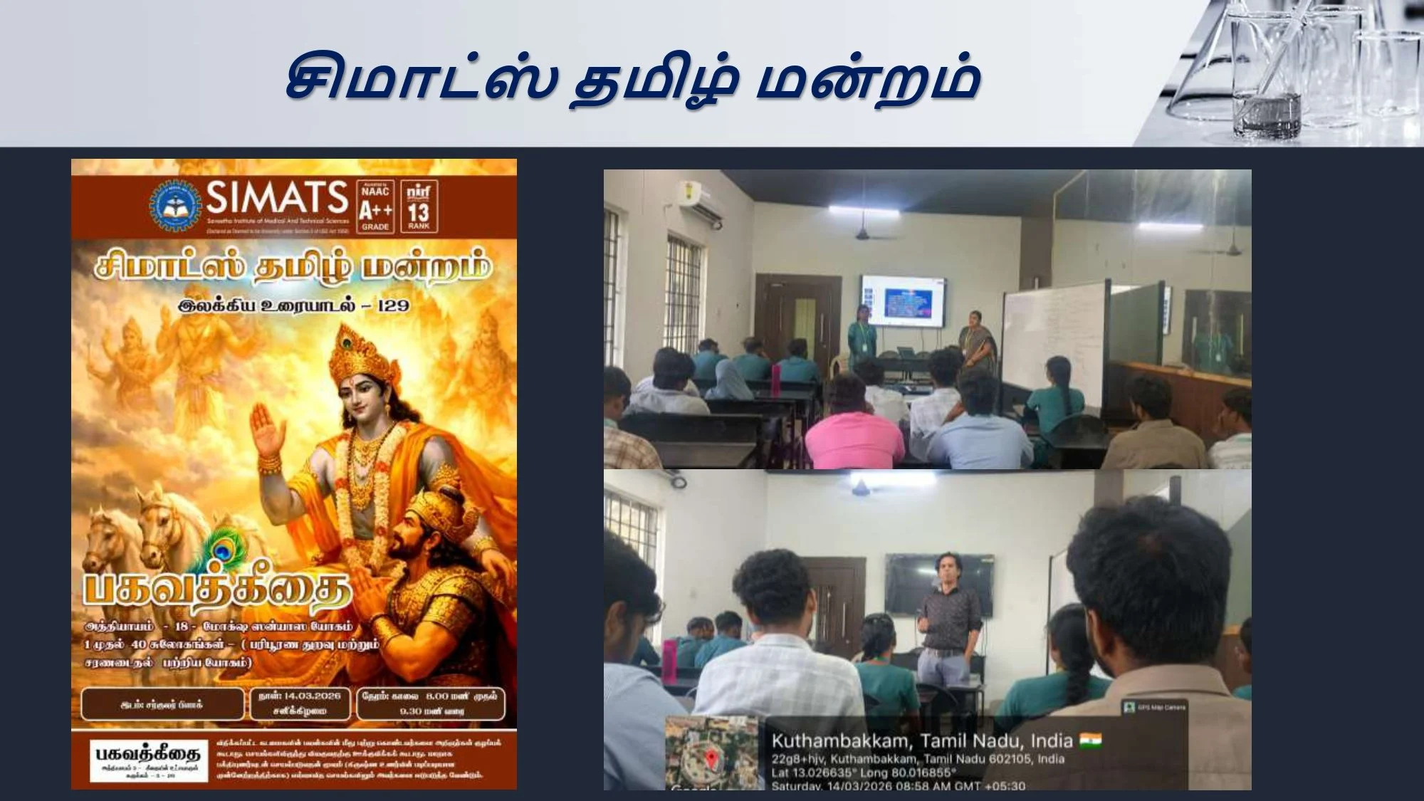 SCOP GURUPATHIGAM - (09.03.2026 to 14.03.2026)_page-0022.jpg