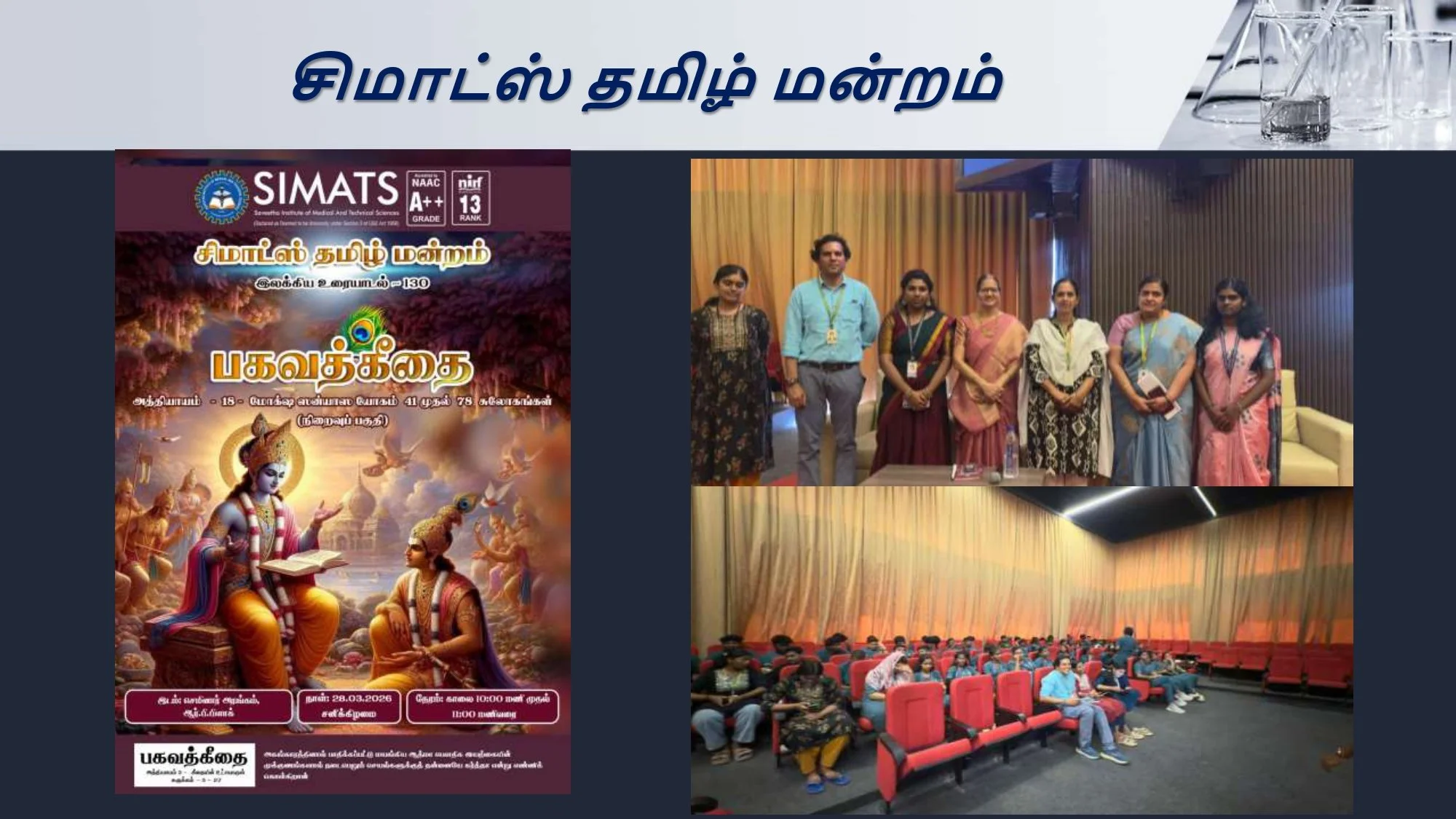 SCOP GURUPATHIGAM - (23.03.2026 to 28.03.2026)_page-0026.jpg