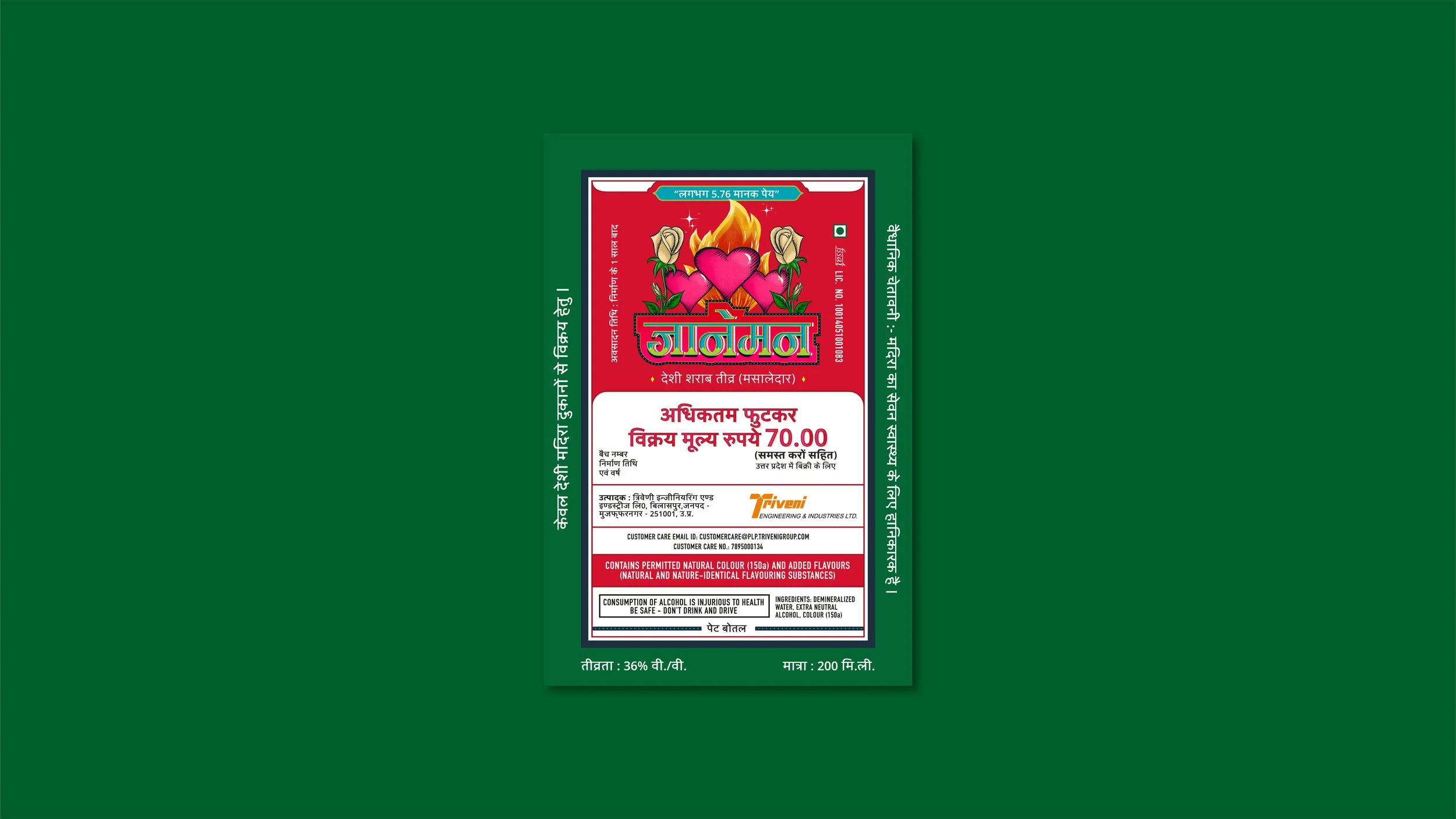 Triveni-07.jpg