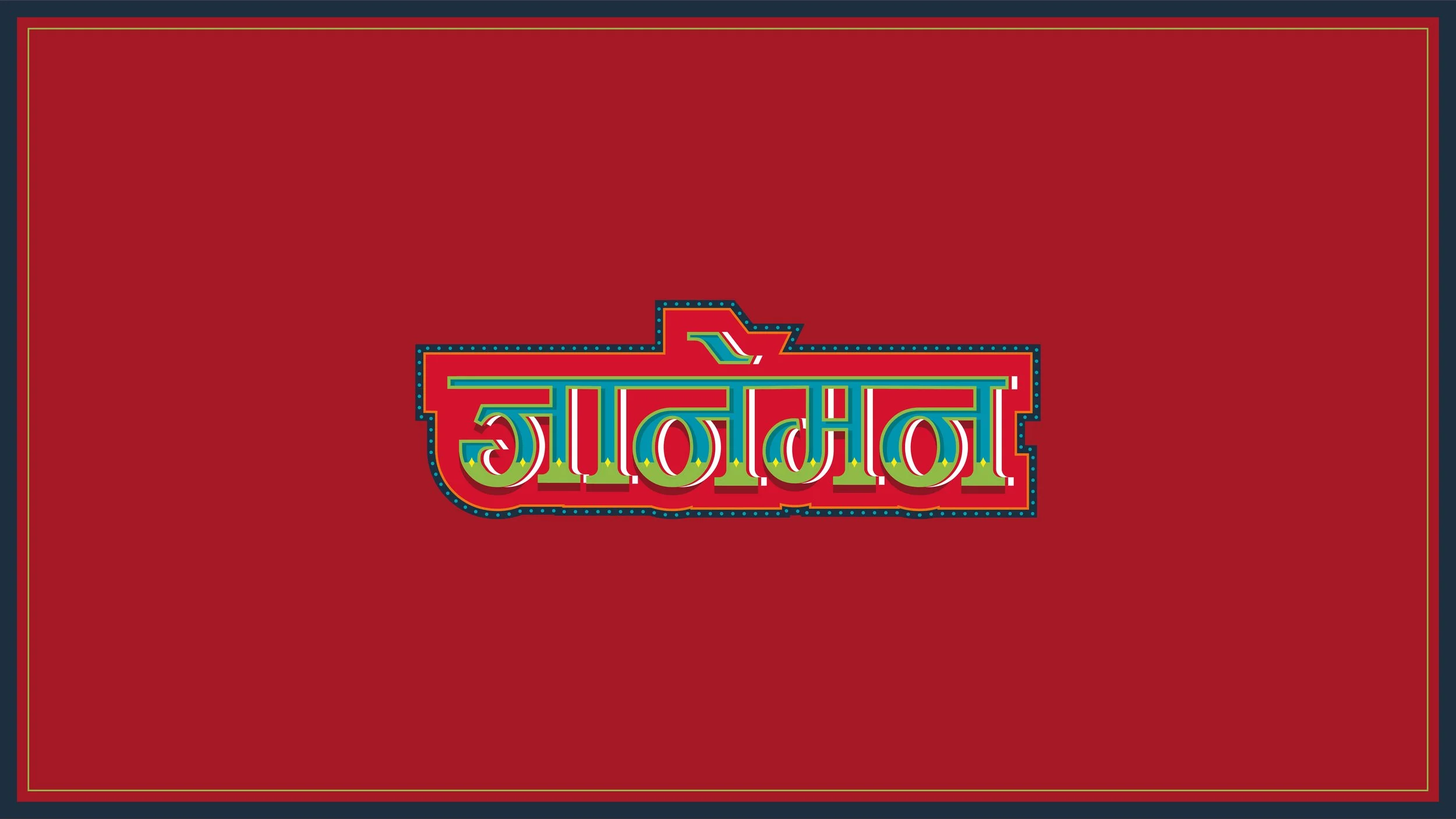 Triveni-05.jpg
