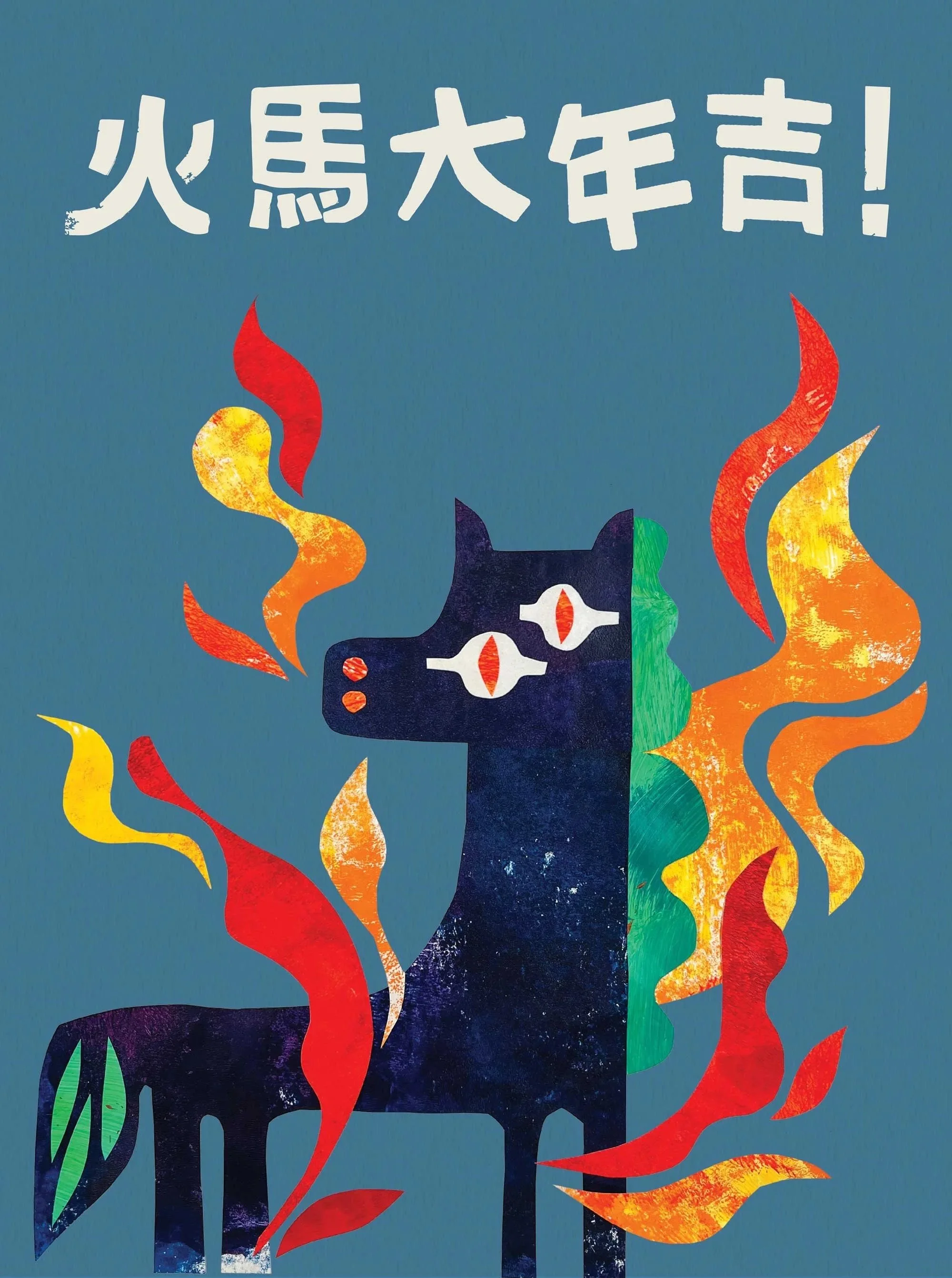 Happy Chinese New Year 2026 – personal illustration