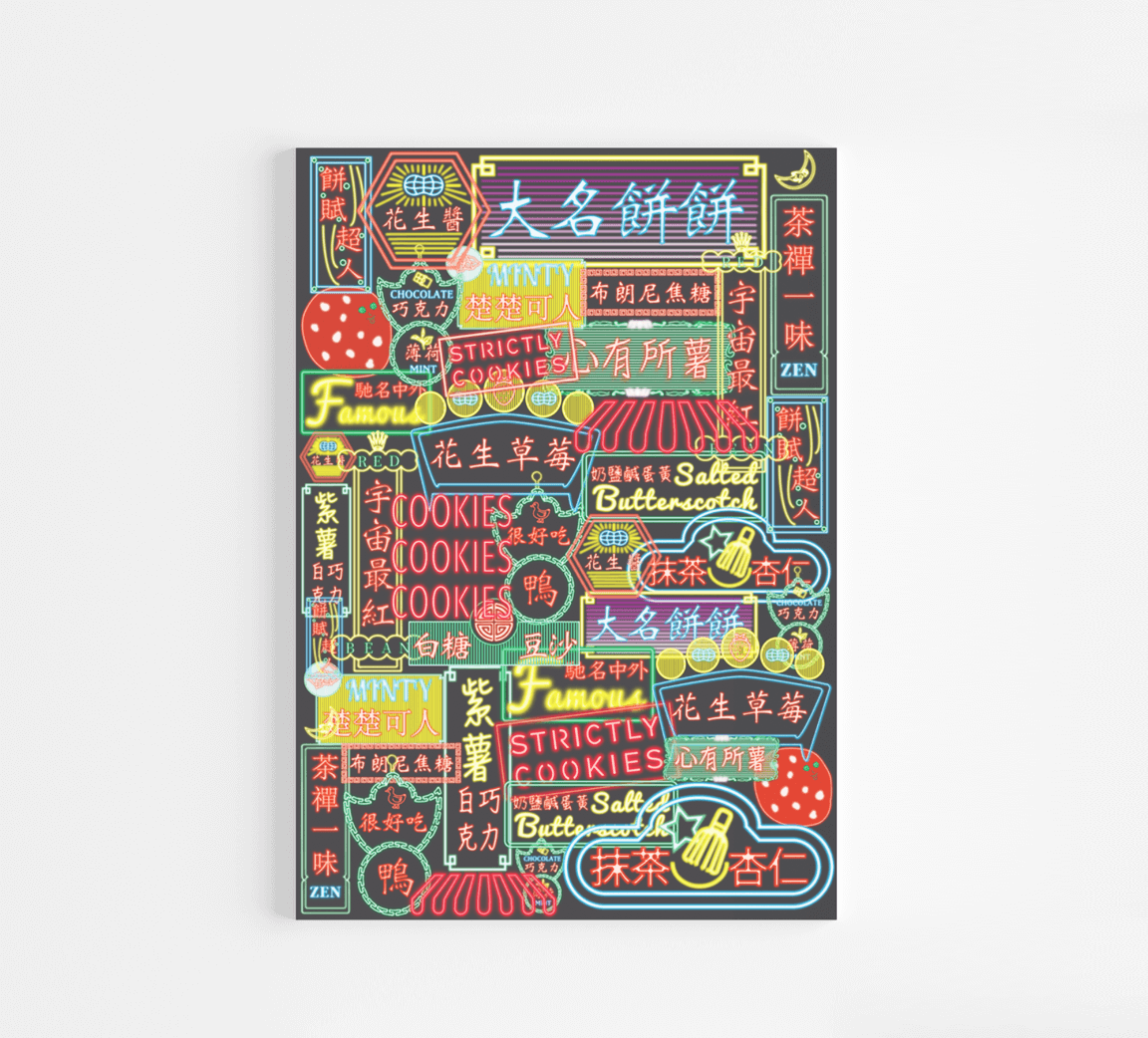 swei studio strictly cookies4.png
