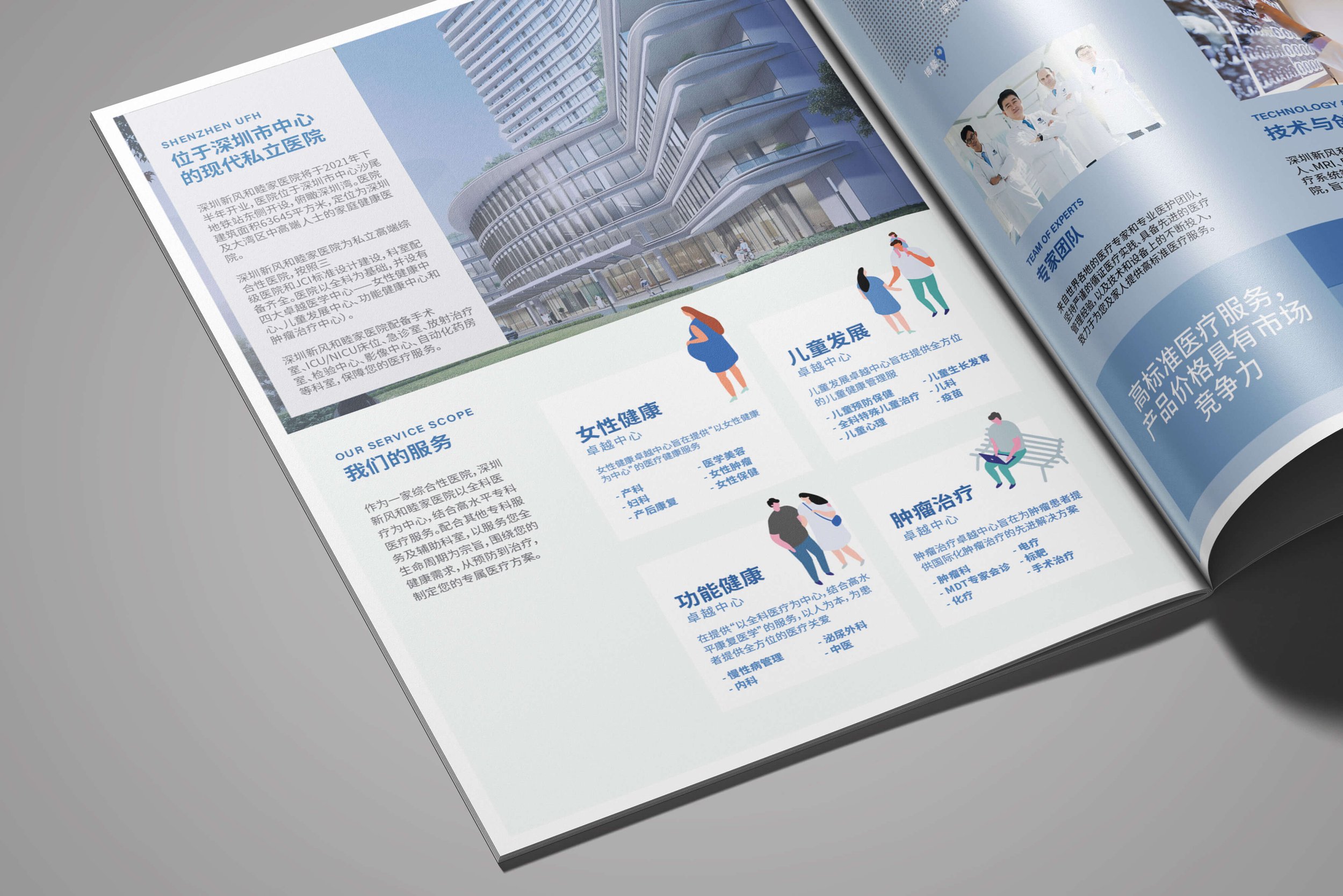 swei studio united family healthcare11.jpg