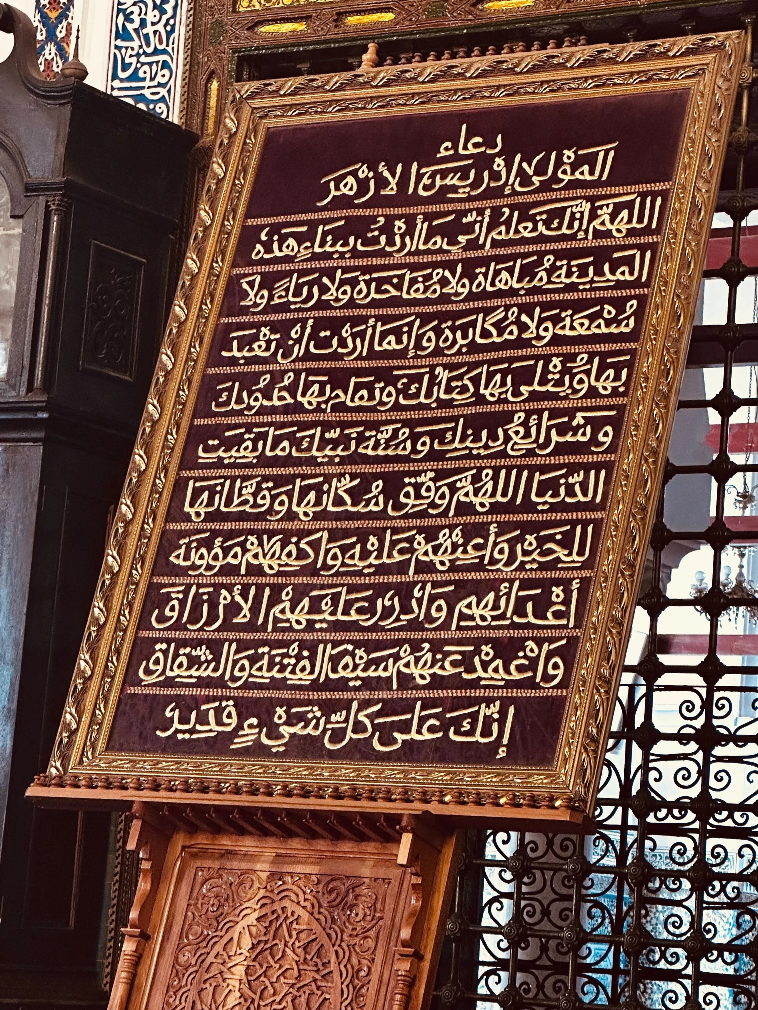 Morocco: Pages of a Living Tradition | Pt. III