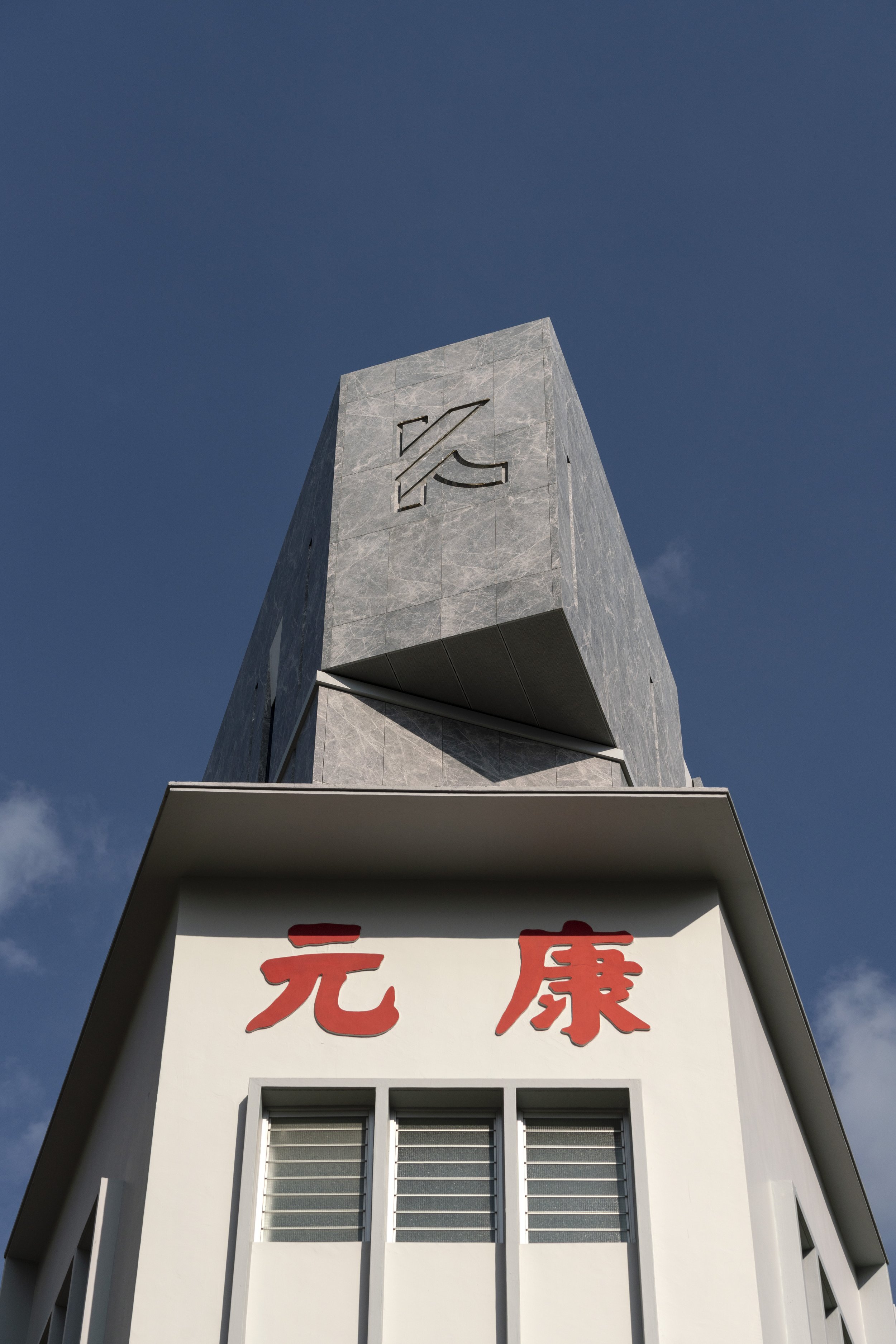 Khong Guan Biscuit Factory