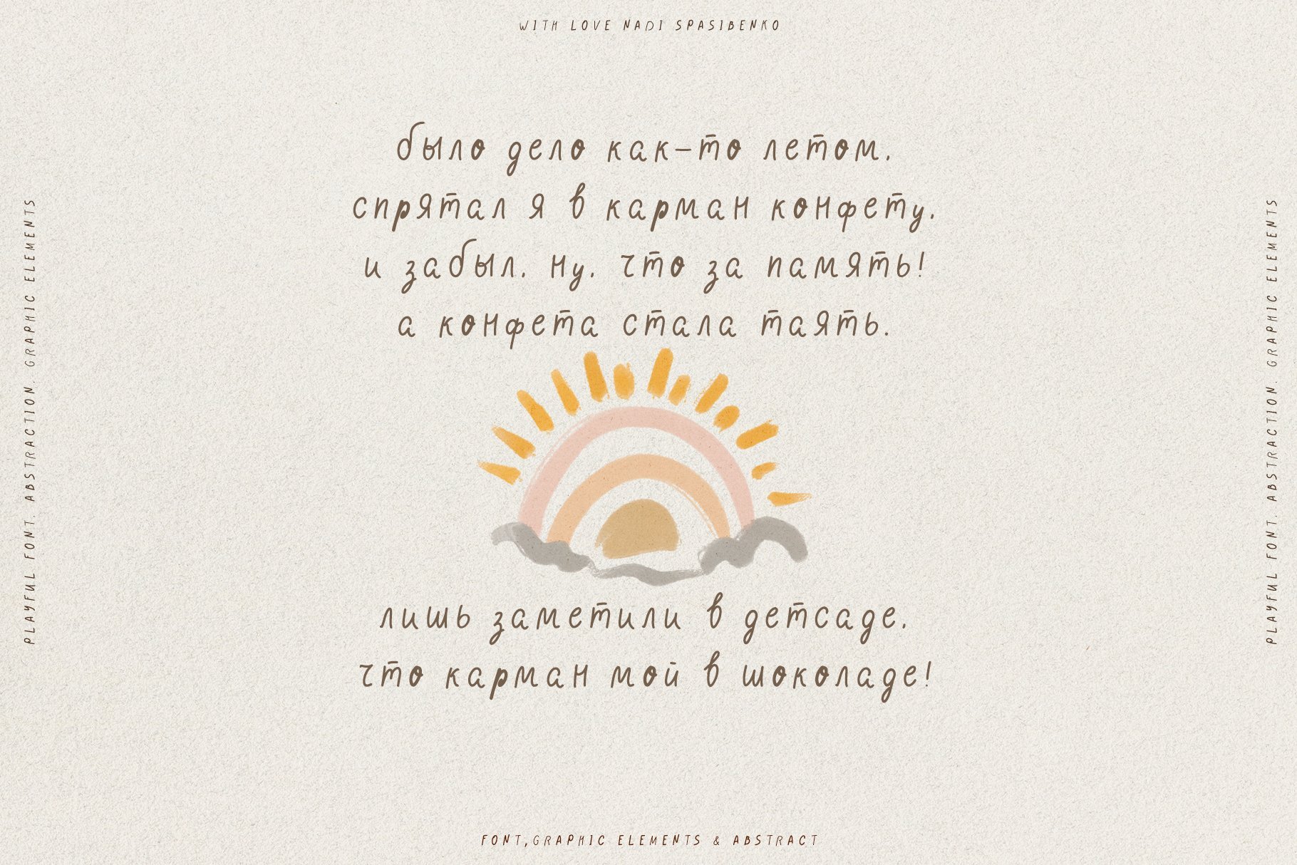 Street Beans - Fun Font & Extras