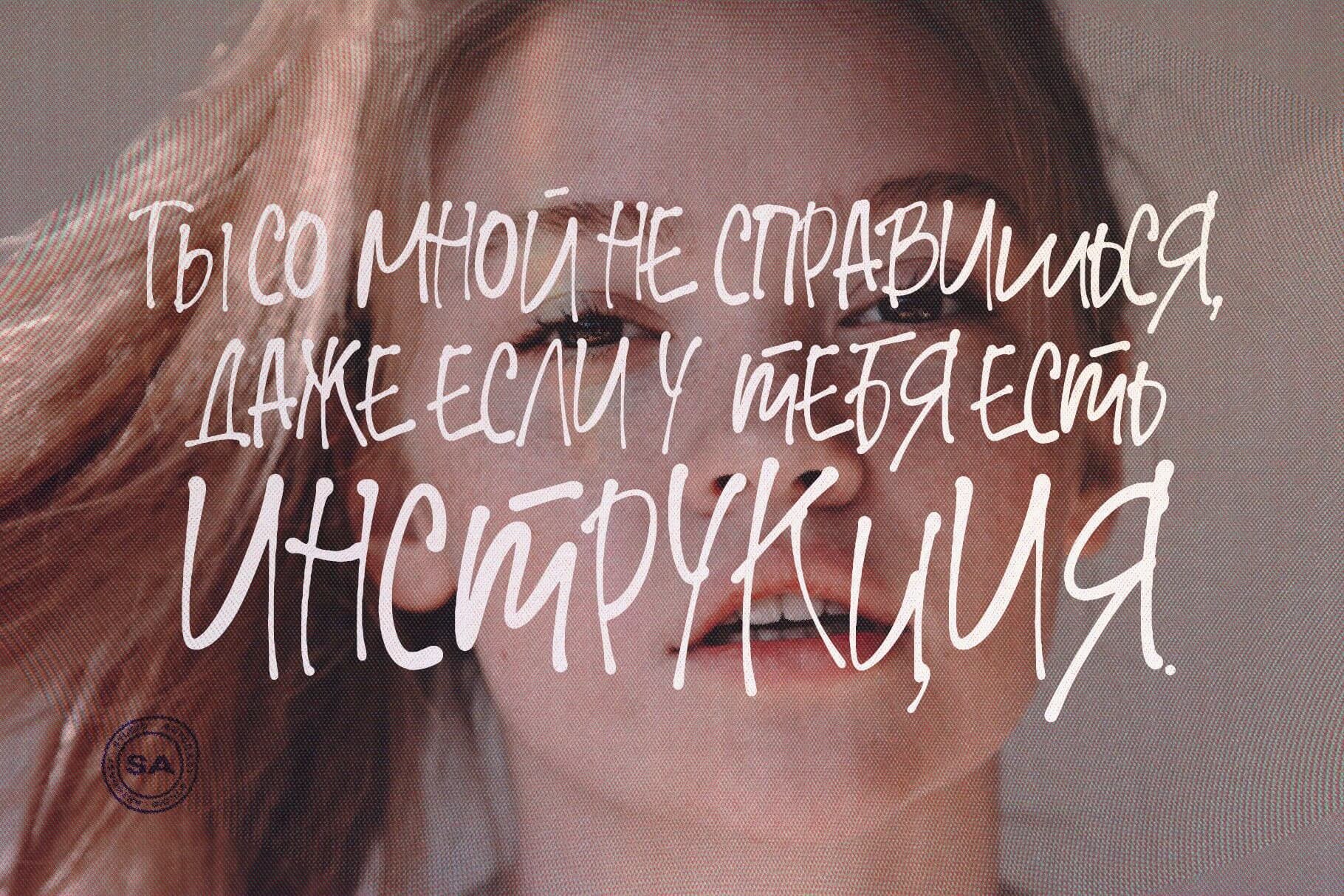 SA No Rules | Handwriting Font
