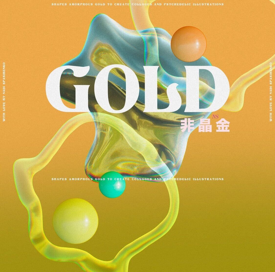 Amorphous Liquid Gold PNG Shapes 3D Objects Background Gradient Textures