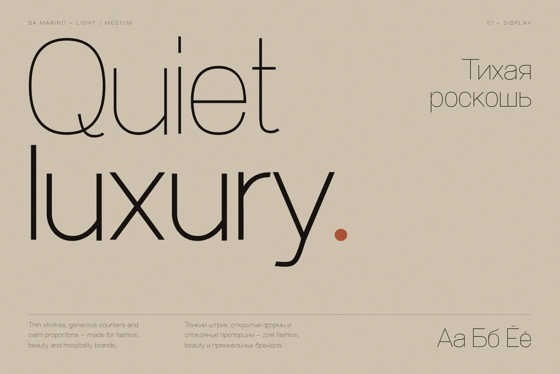 Modern SA Marino Sans Serif Typeface