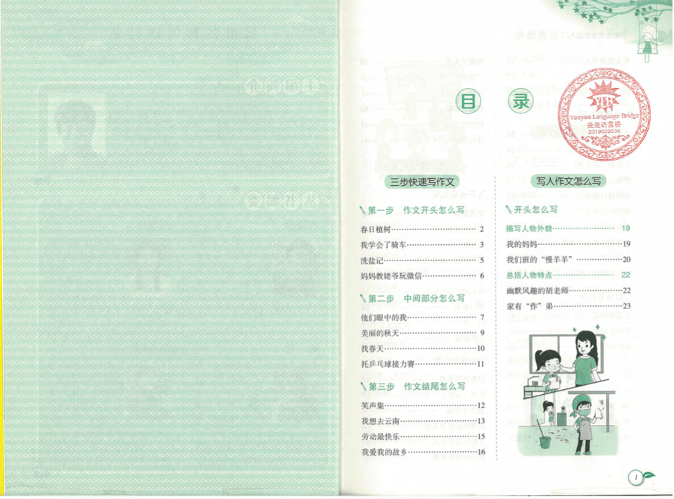 Screen Shot 2024-09-24 at 9.35.01 PM.png