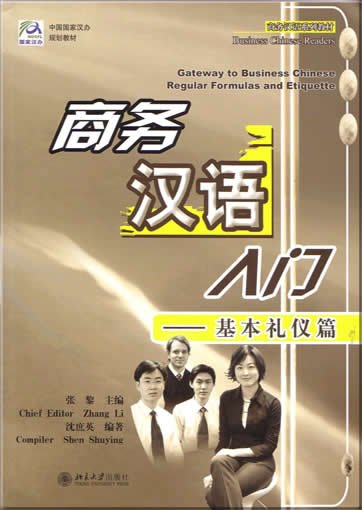 Gateway to Business Chinese.jpeg