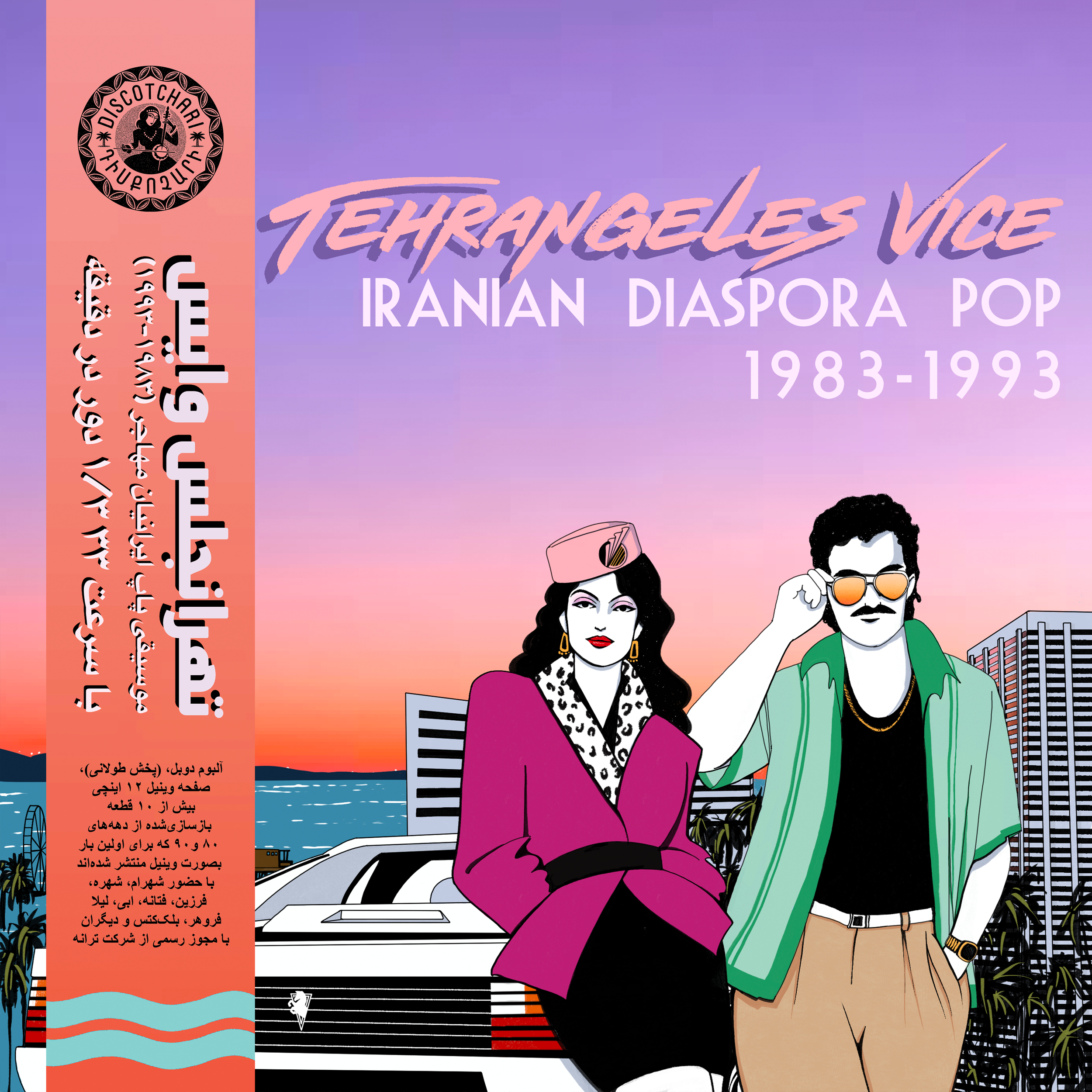 Tehrangeles Vice album artwork, 2025