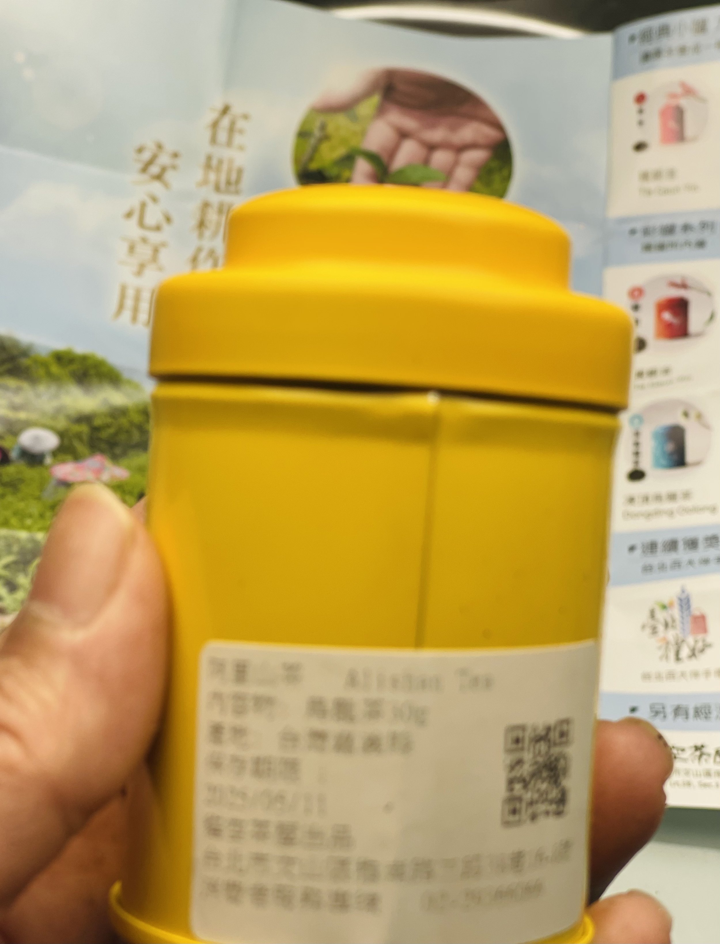 TEA Day_ Maokong Teahouse yellow can of Alishan Oolong_back IMG_1503.jpeg