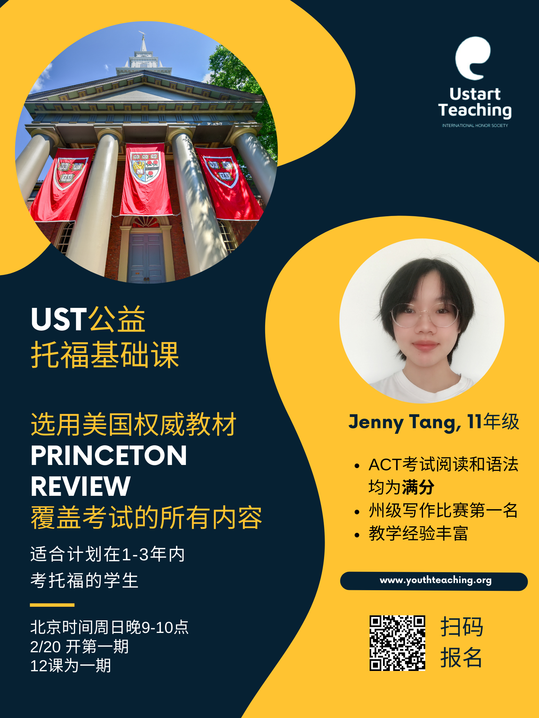 TOEFL Jenny.png