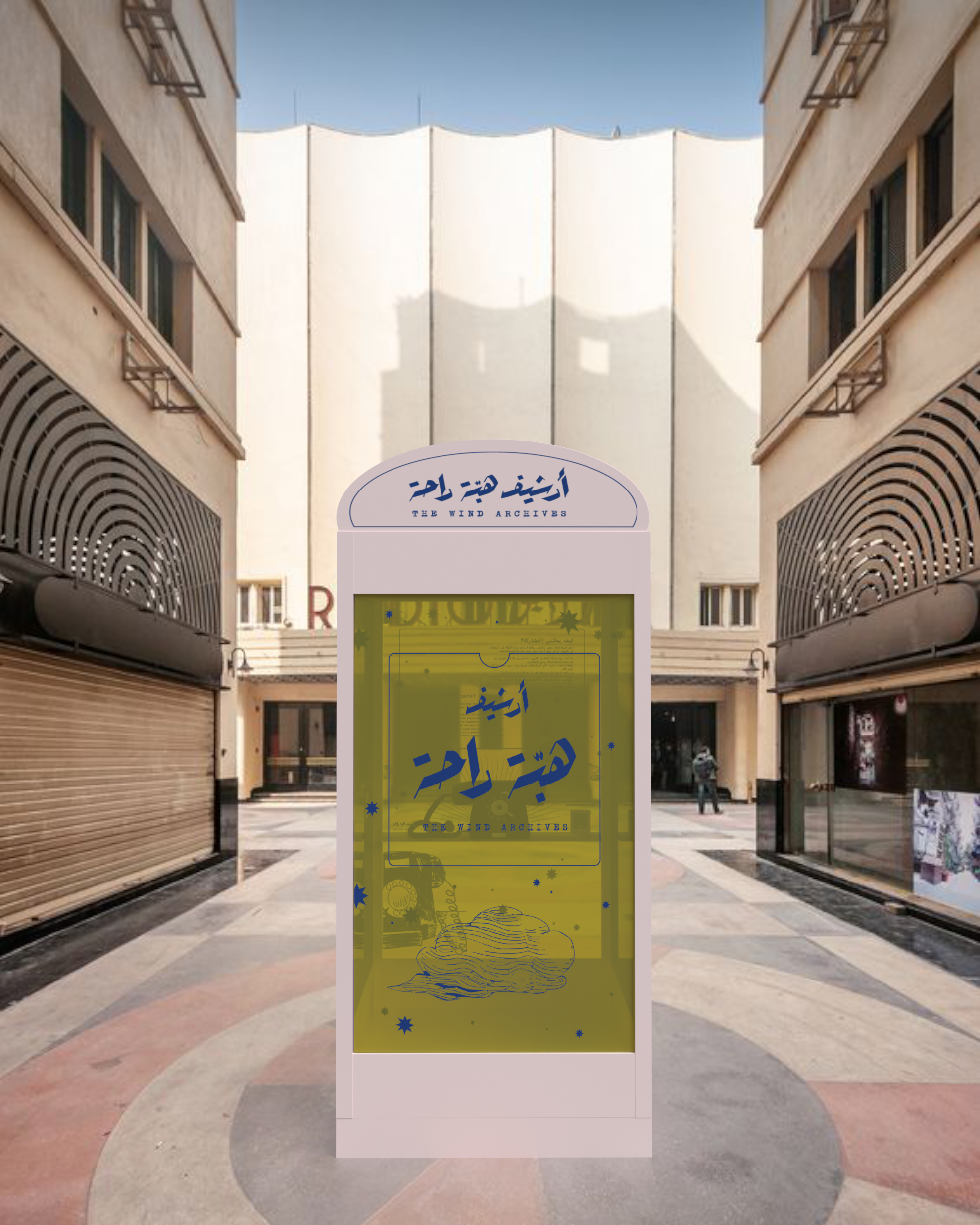 The Wind Archives Art Installation