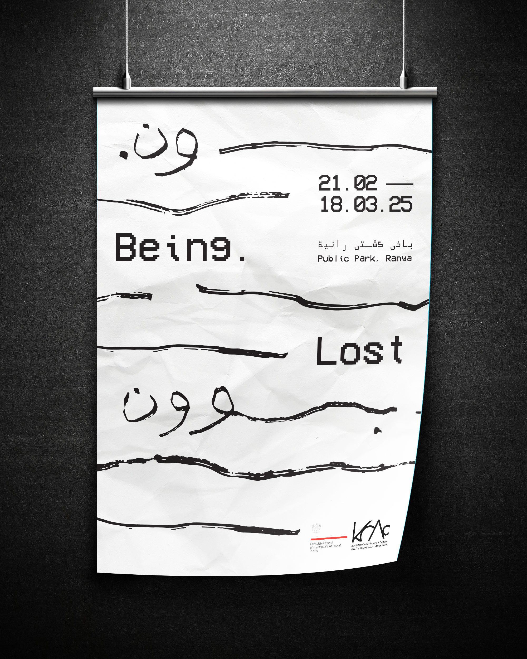 Being.Lost Exhibition