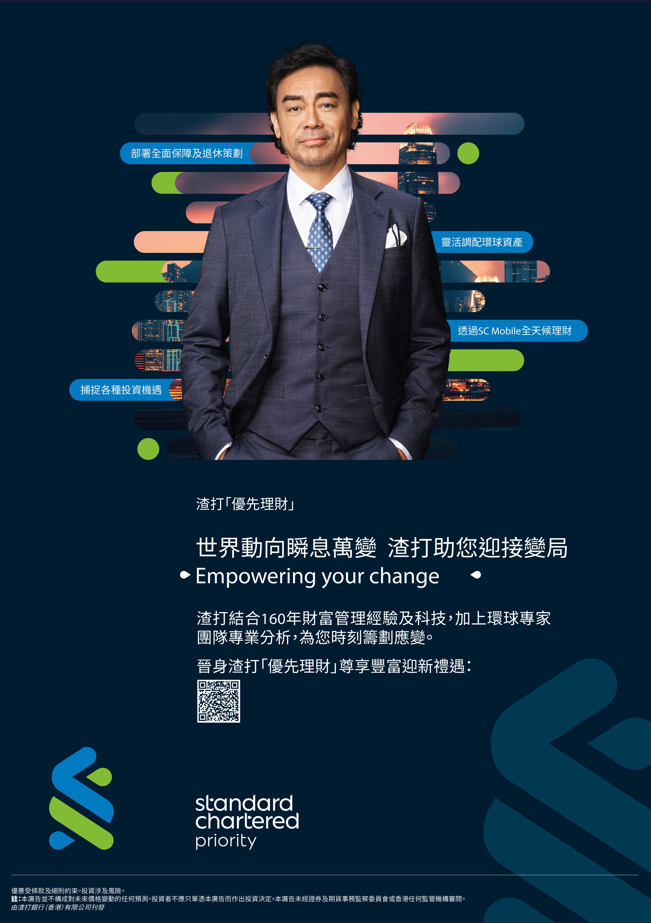 SCB-1573 H PB Thematic A0 Poster-01.jpg