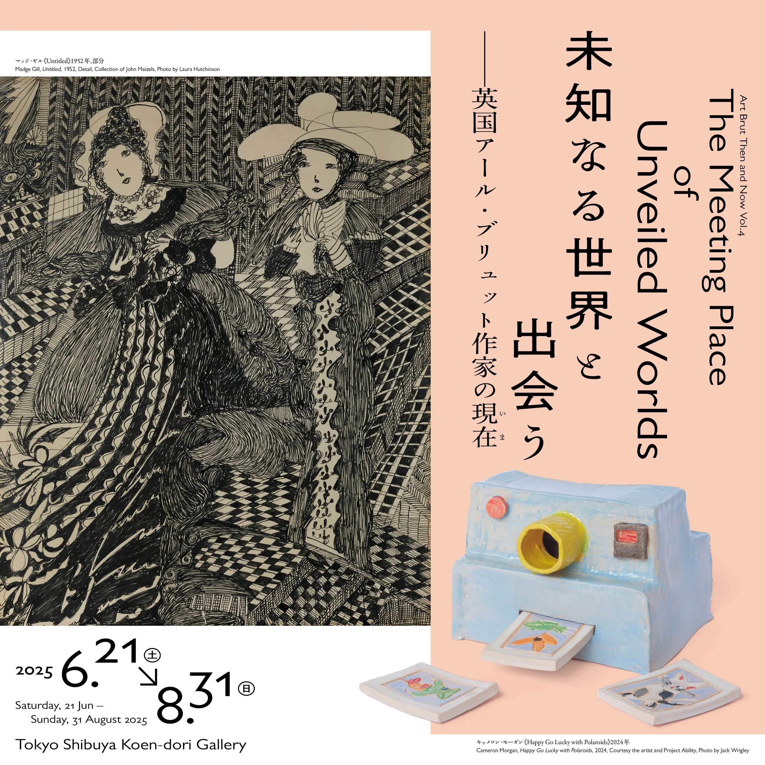 The poster for the exhibition