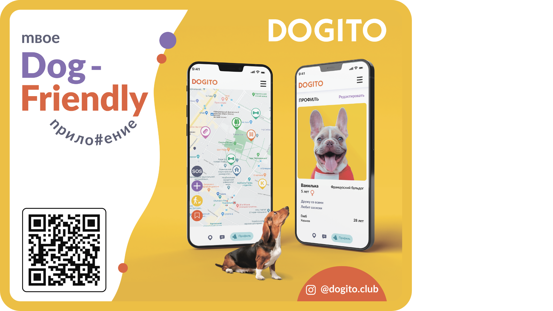 Dogito.png