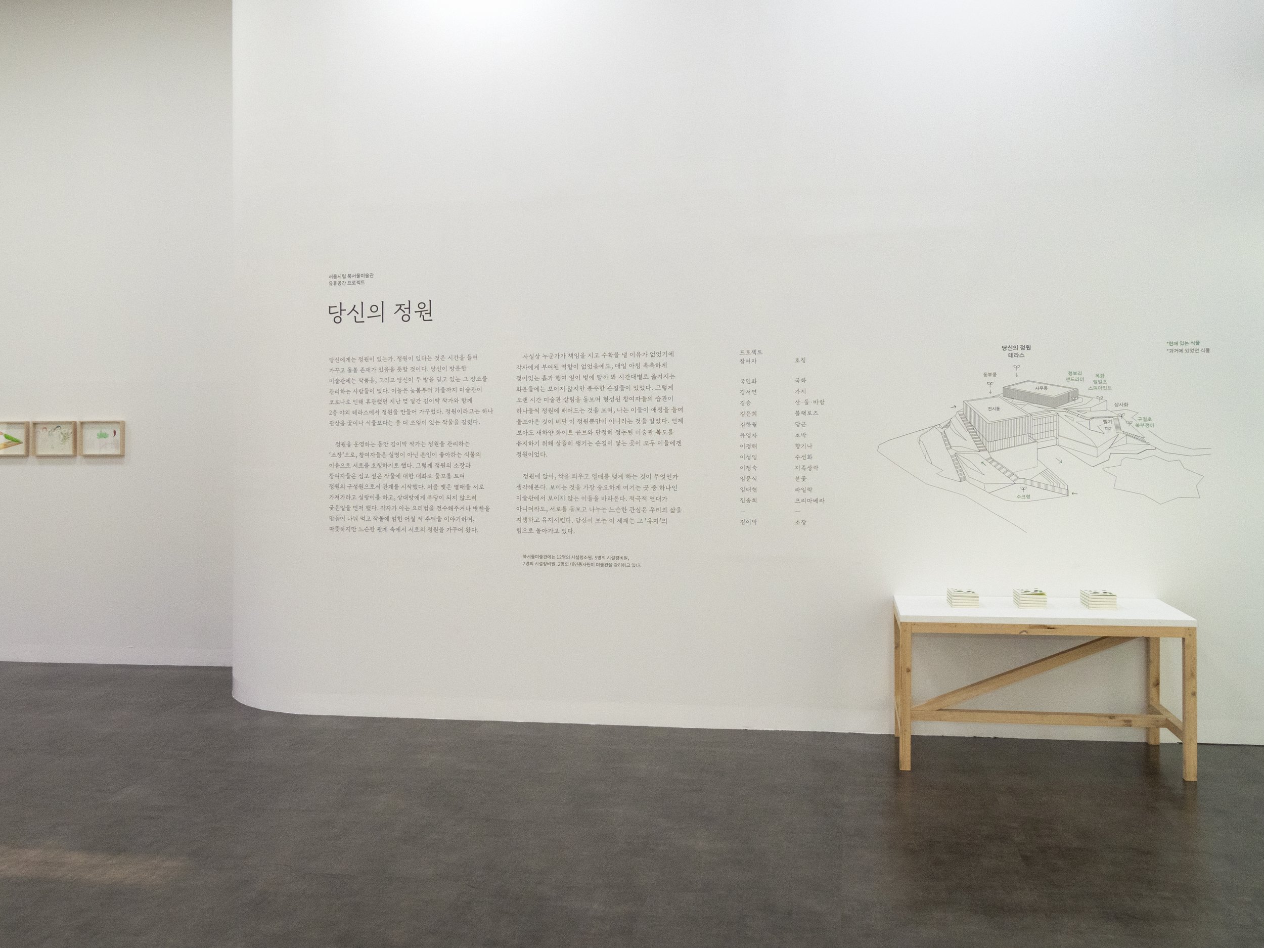 당신의 정원-전시전경.jpg