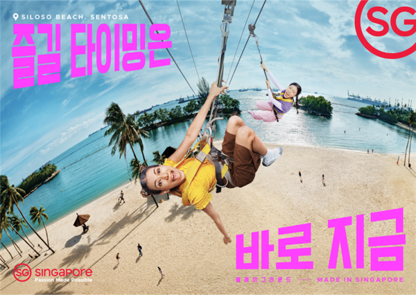 Singapore Tourism Board - We Don’t Wait For Fun