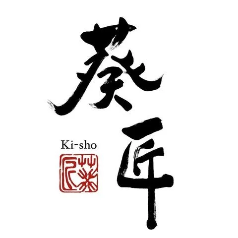 Japanese calligraphy with black ink characters and a red stamp at the bottom left.