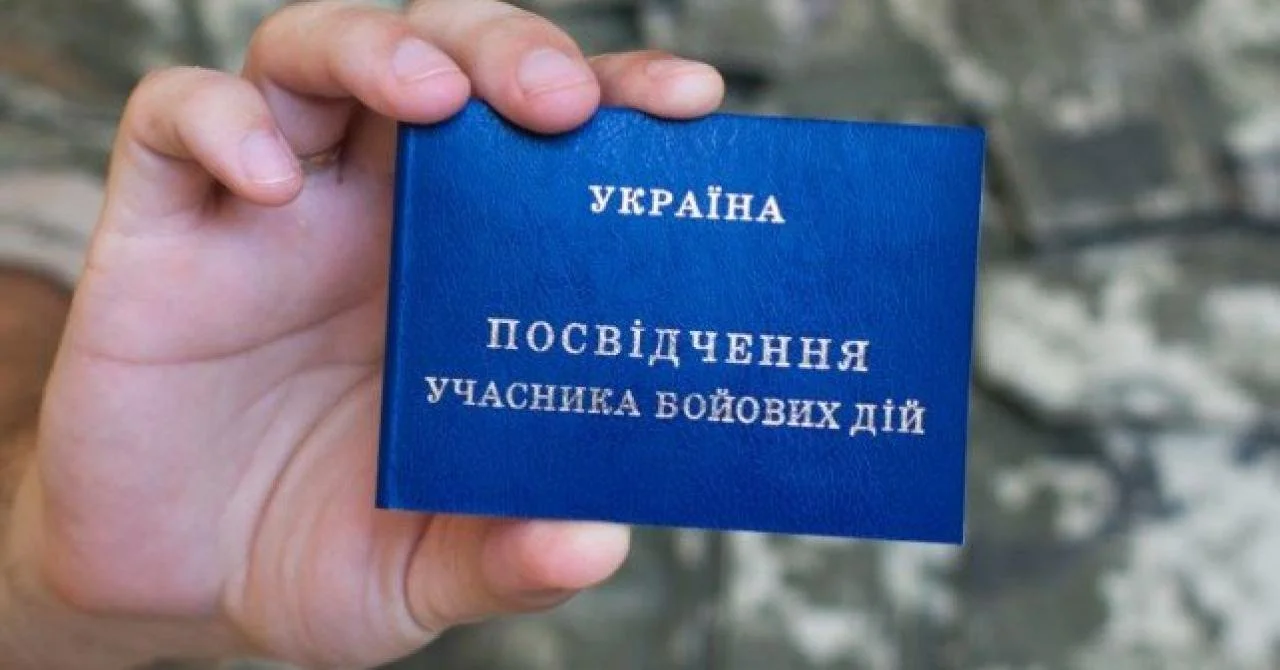 ОТРИМАННЯ СТАТУСУ УБД 